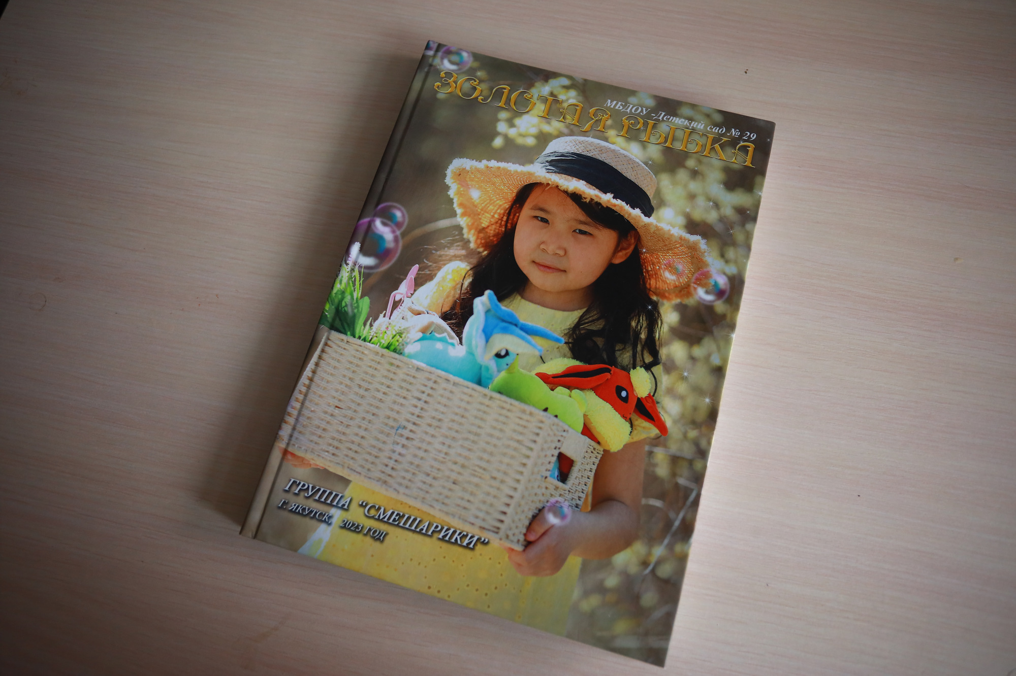 Премиум альбом для детских садиков