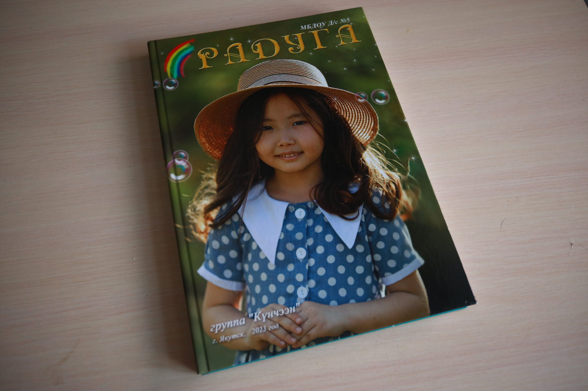 Премиум альбом для детских садиков