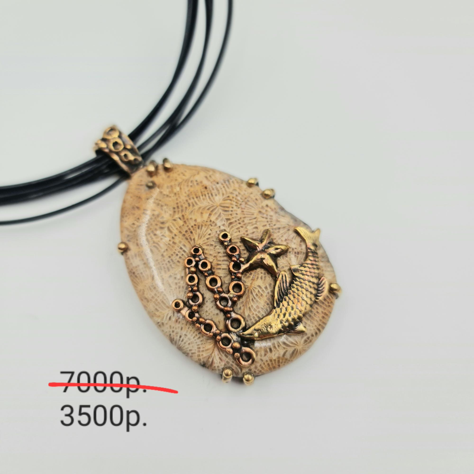 Подвеска "Подводный мир" -50%