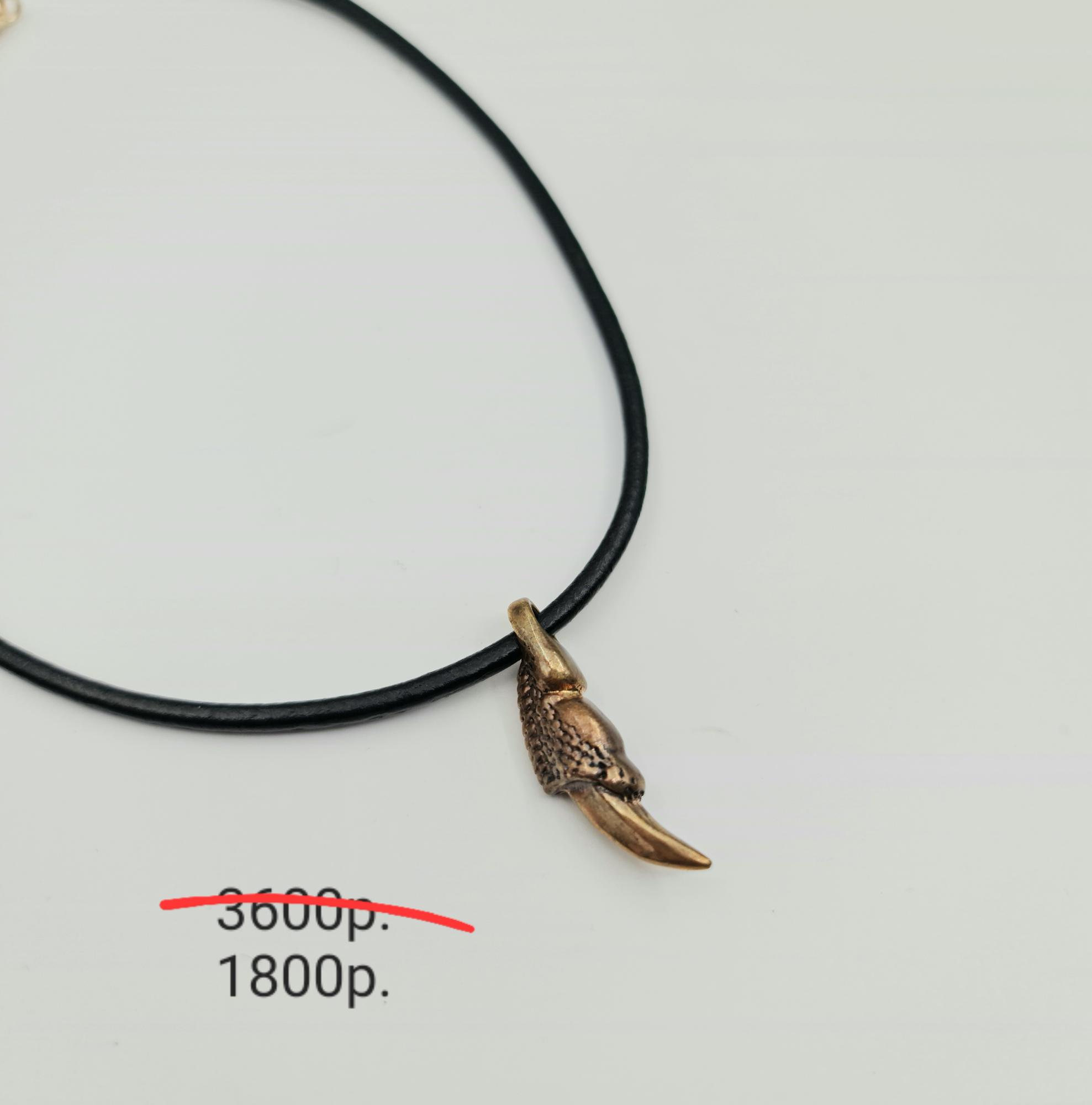 Подвеска "Коготь" -50%