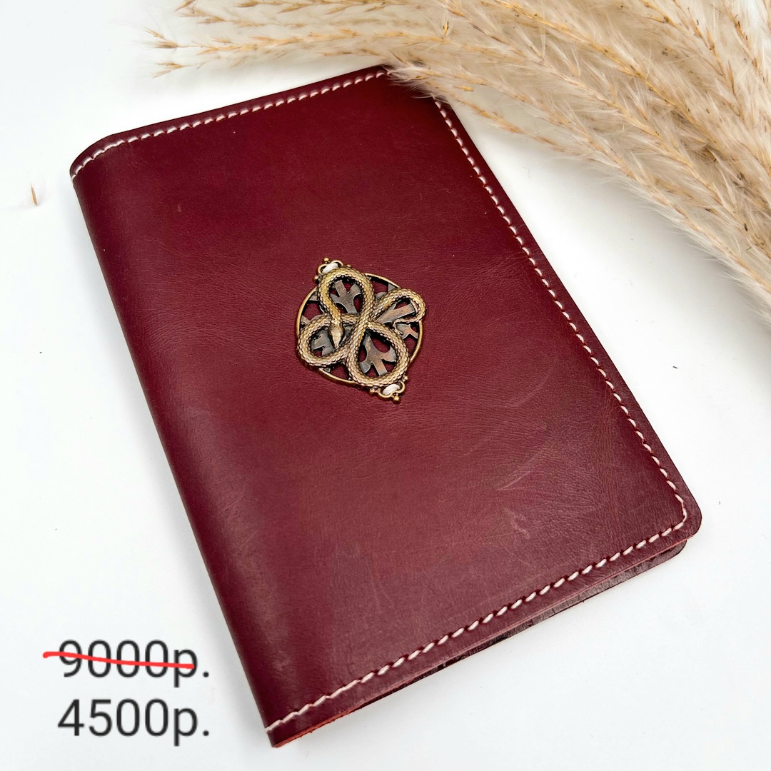 Обложка на паспорт "Символ года" -50%