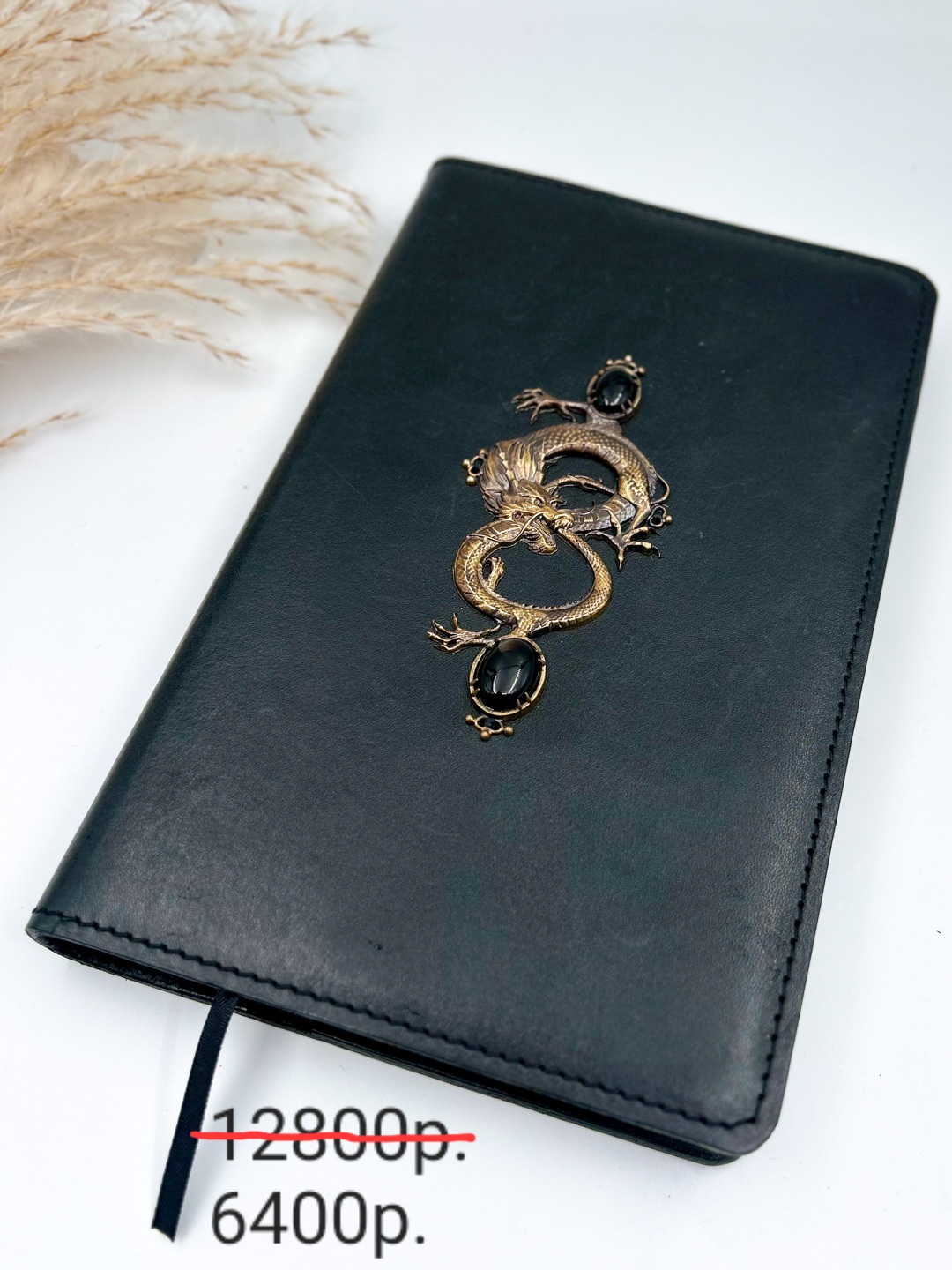 Блокнот "Дракон" -50%