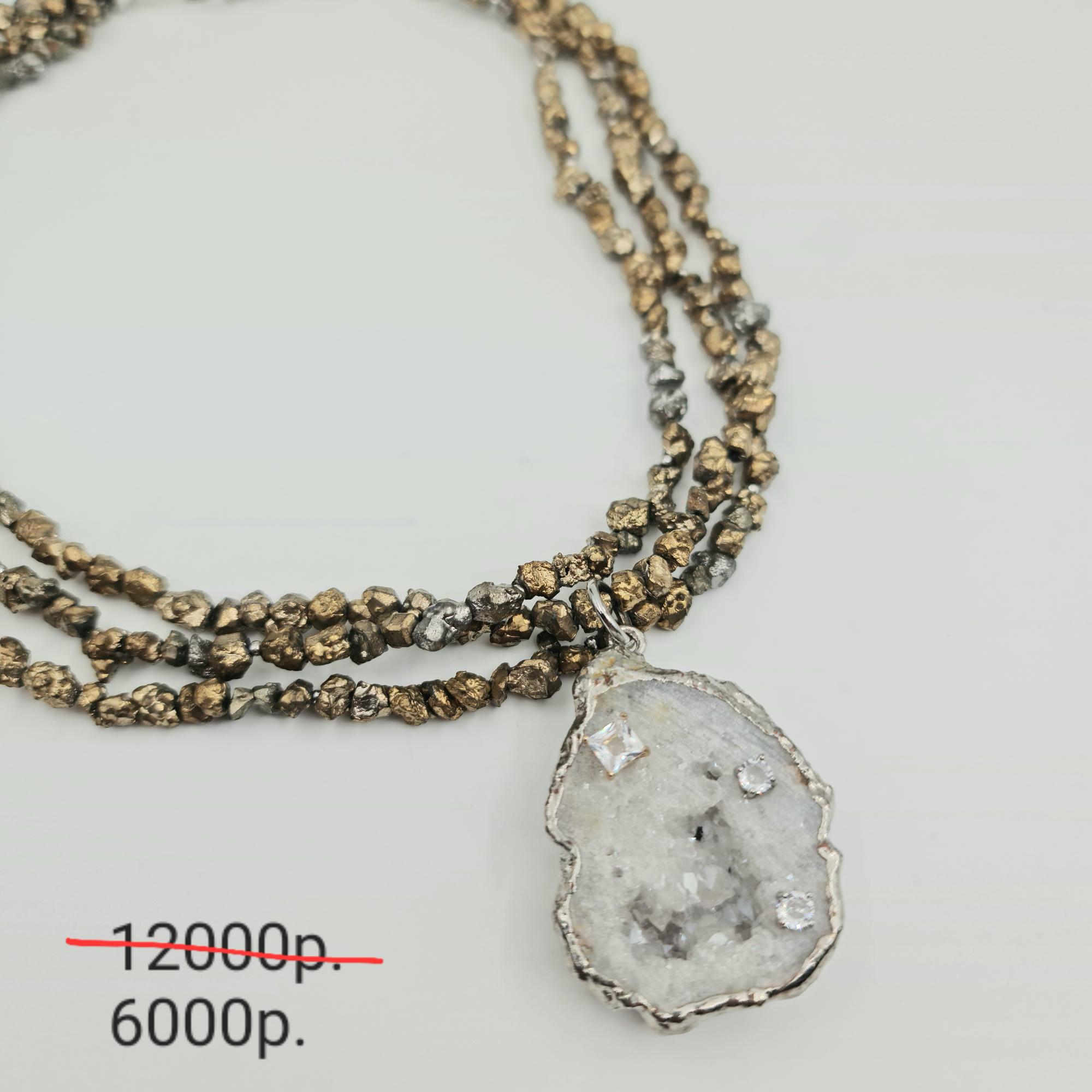 Подвеска "Золото Инков" -50%