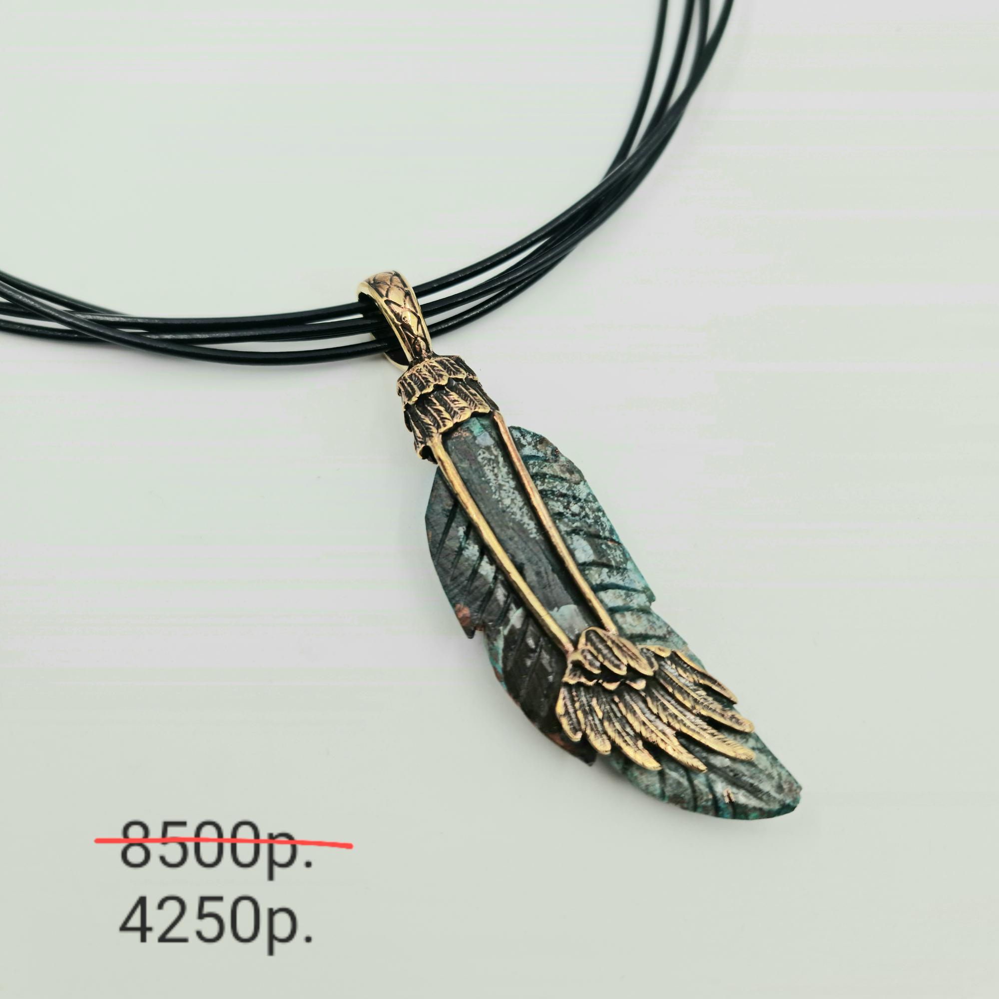 Подвеска "Перышко" -50%