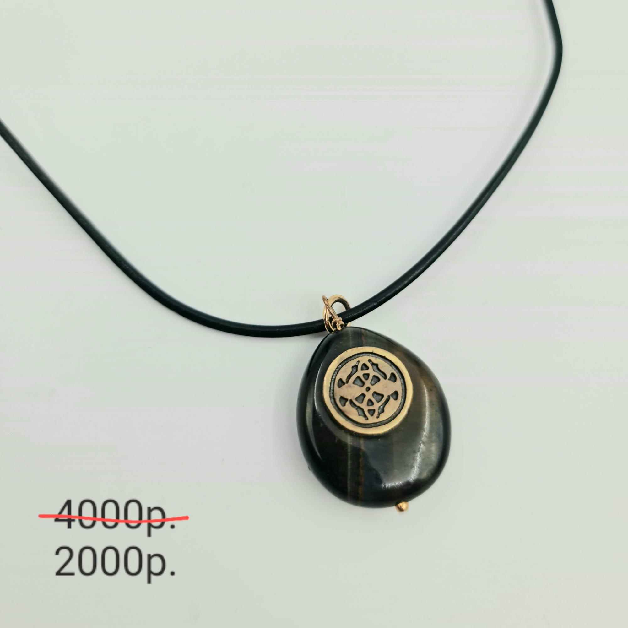 Подвеска "Кошачий глаз" -50%