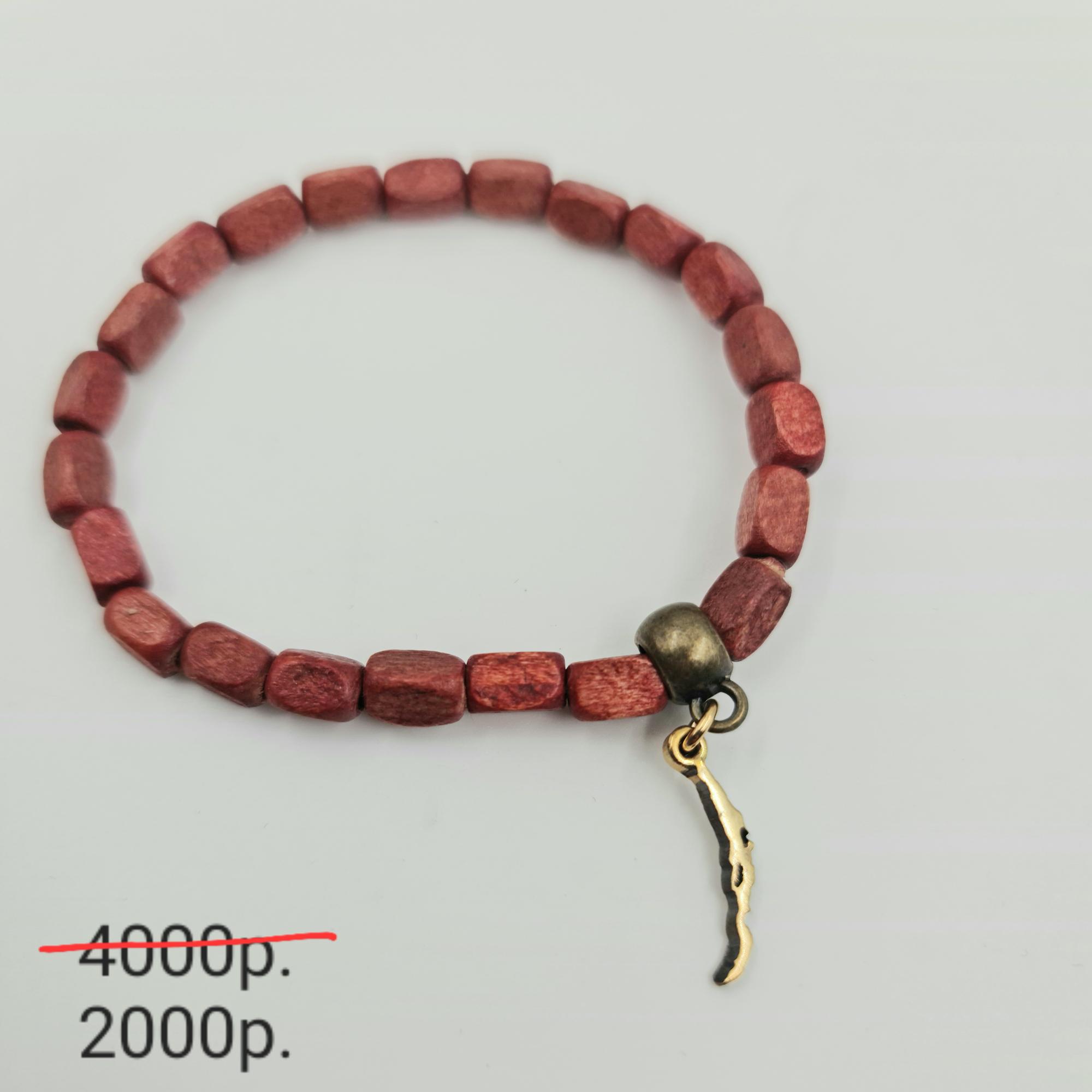 Браслет с Байкалом -50%