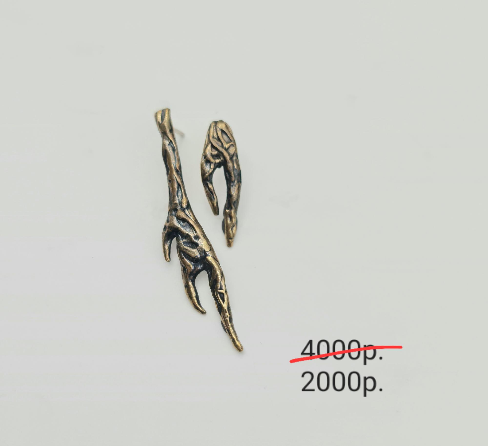 Серьги "Веточки" -50%