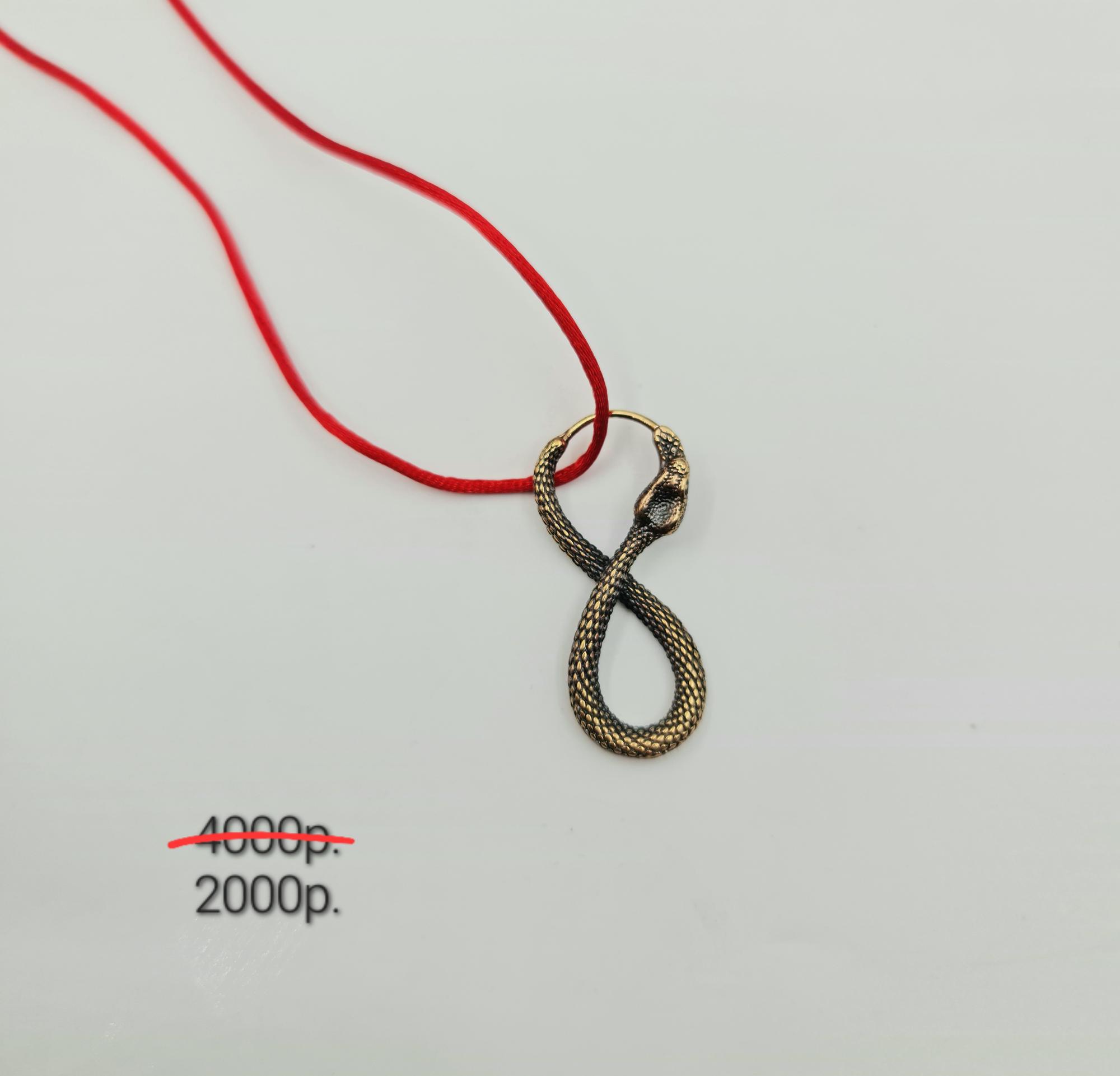 Подвеска "Змейка" -50%