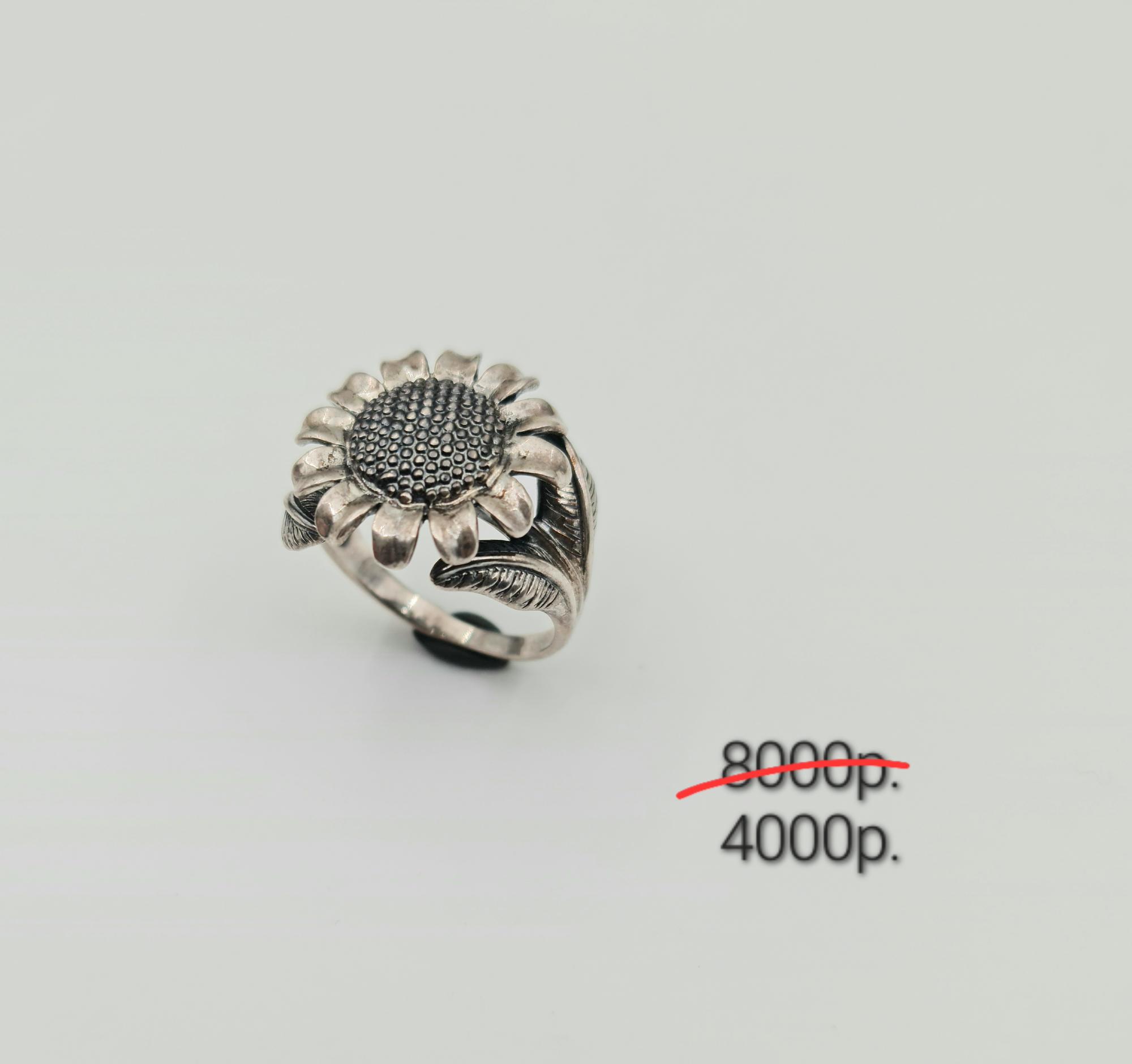 Кольцо "Подсолнух" -50%