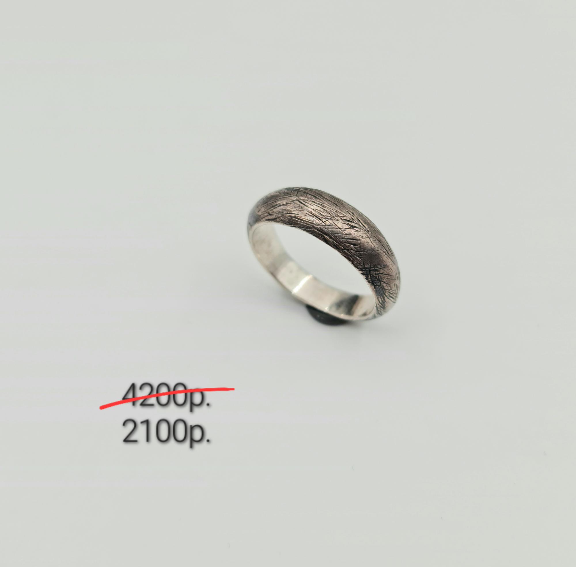 Кольцо "Следы" -50%