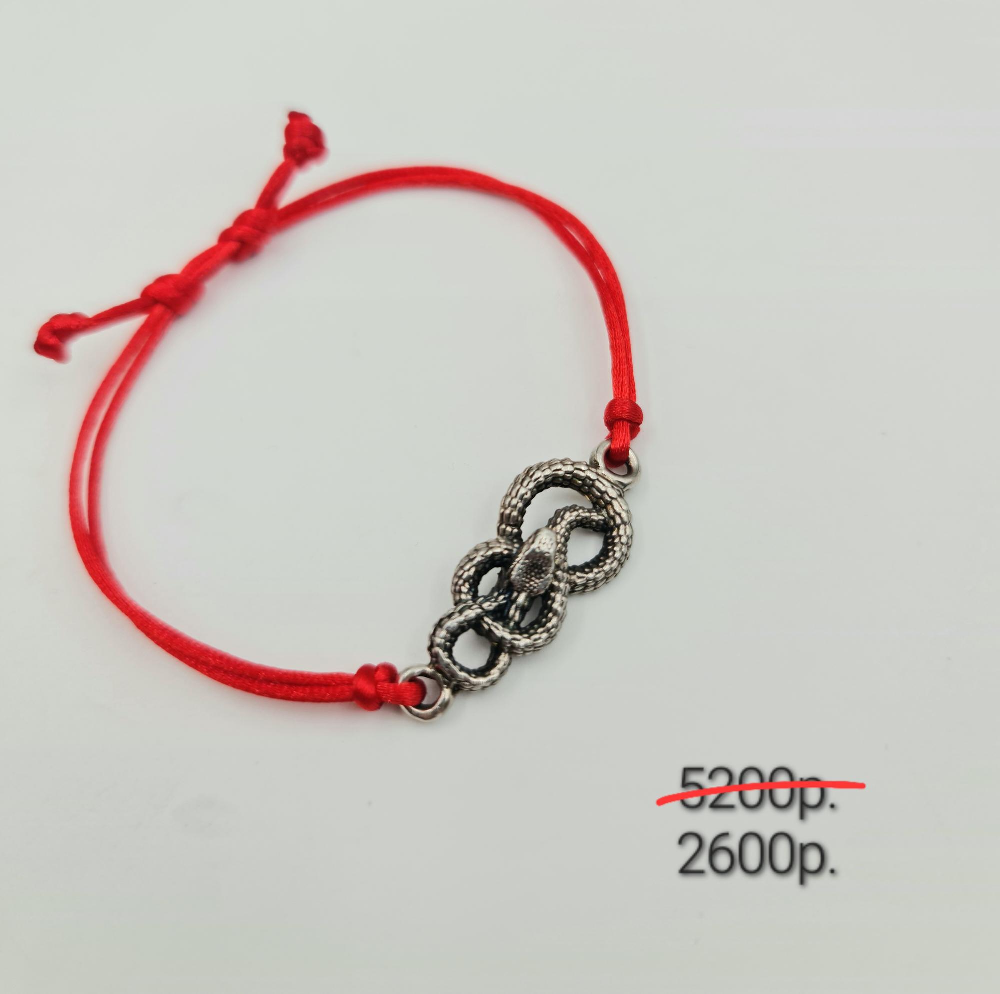 Браслет "Символ года" -50%