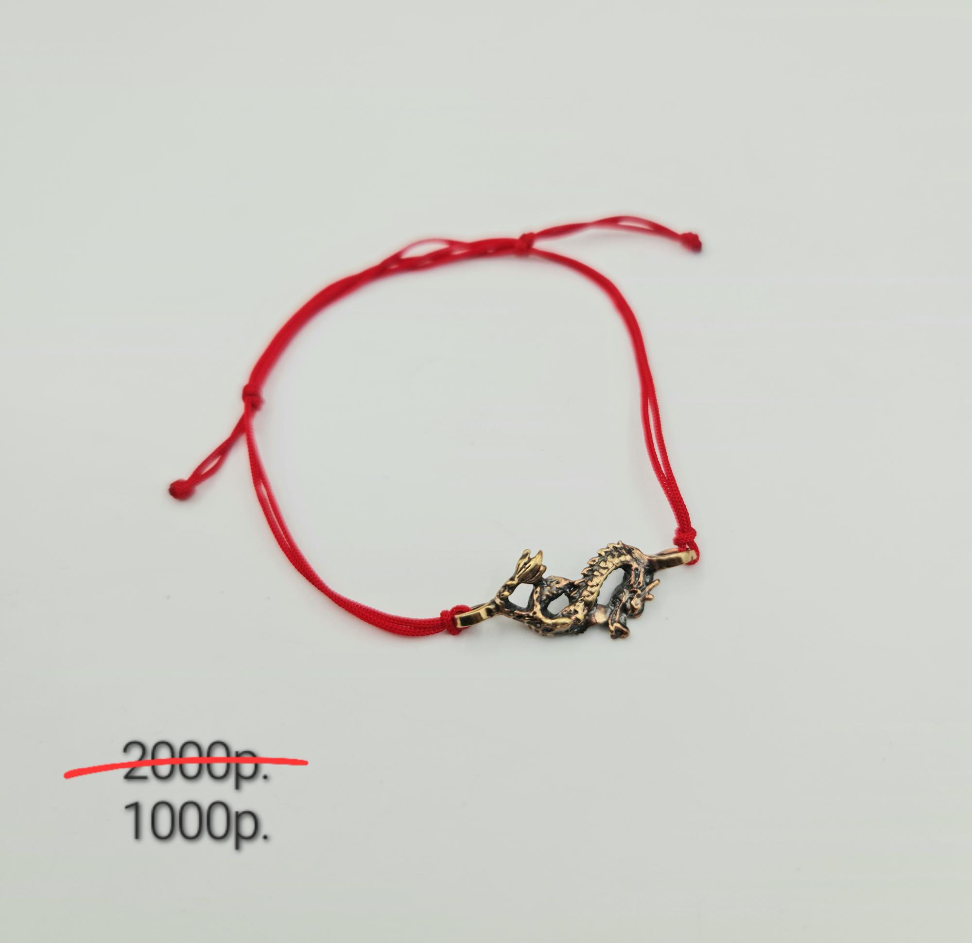 Браслет "Дракон" -50%