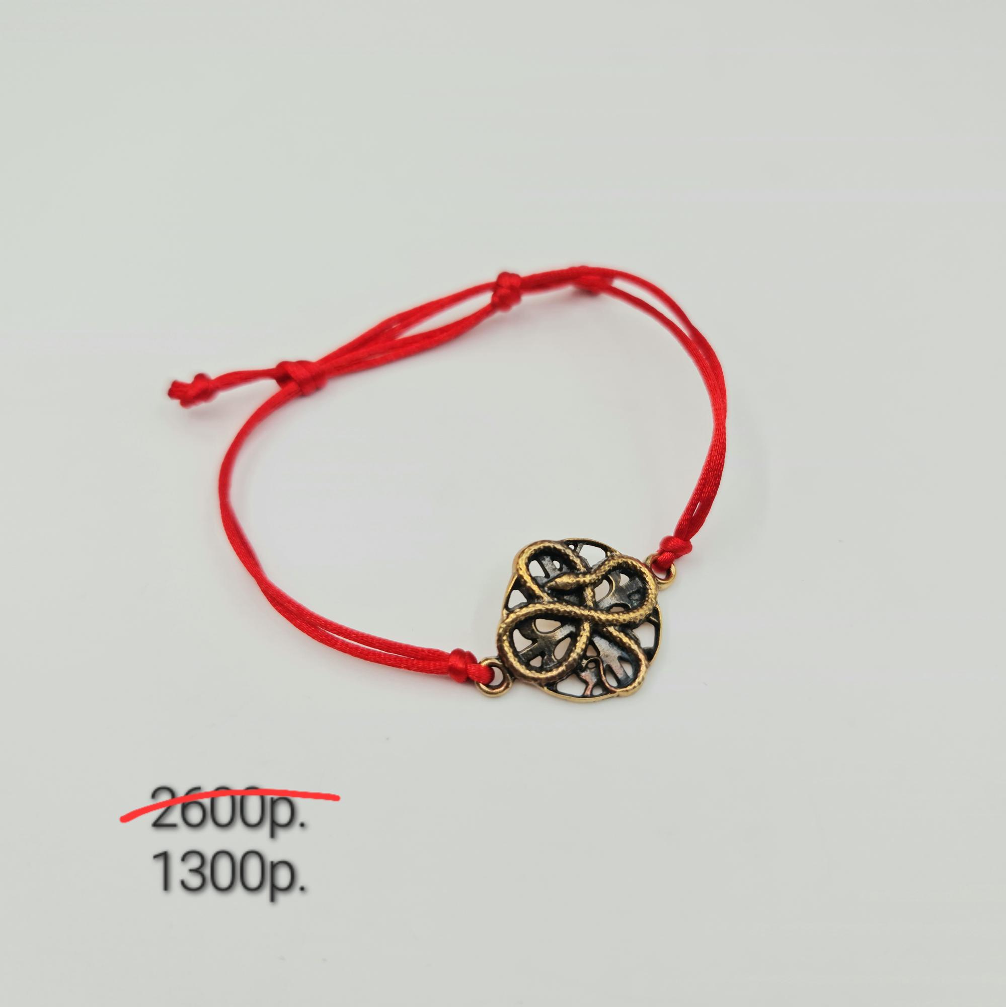 Браслет "Пожелание удачи" -50%