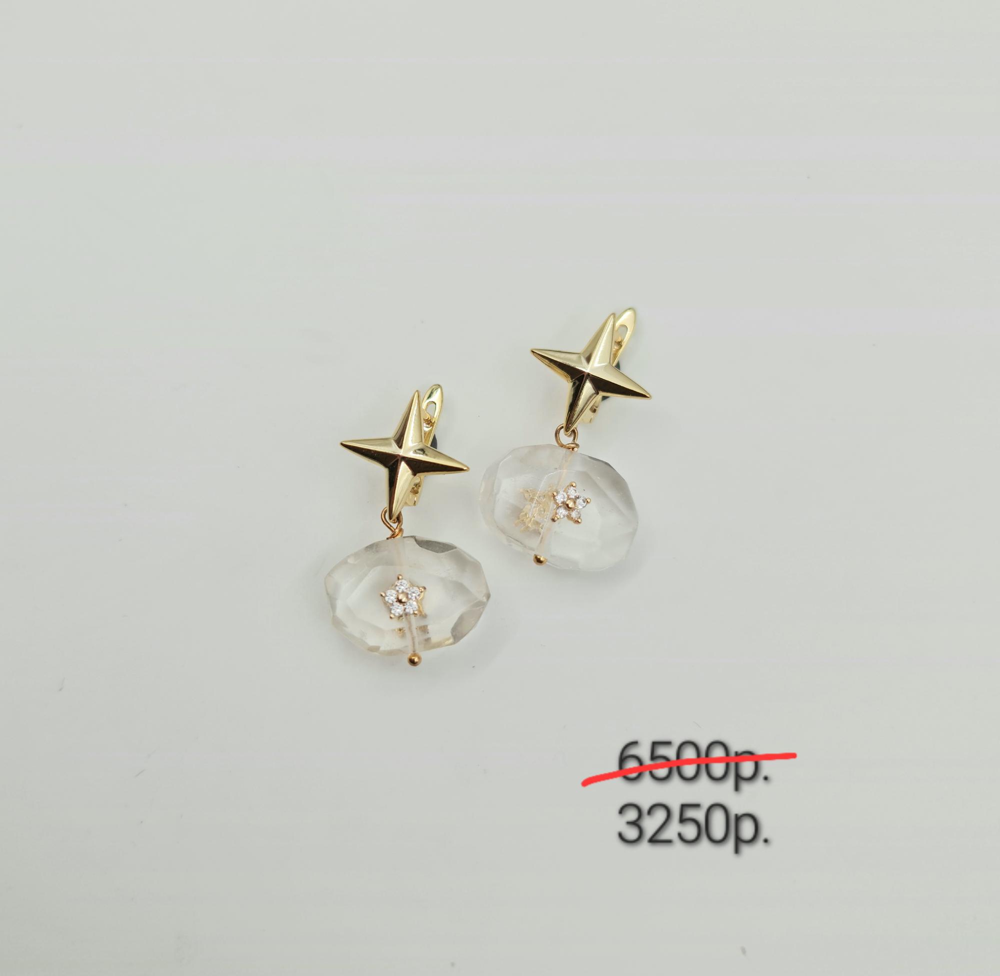 Серьги "Звезда" -50%