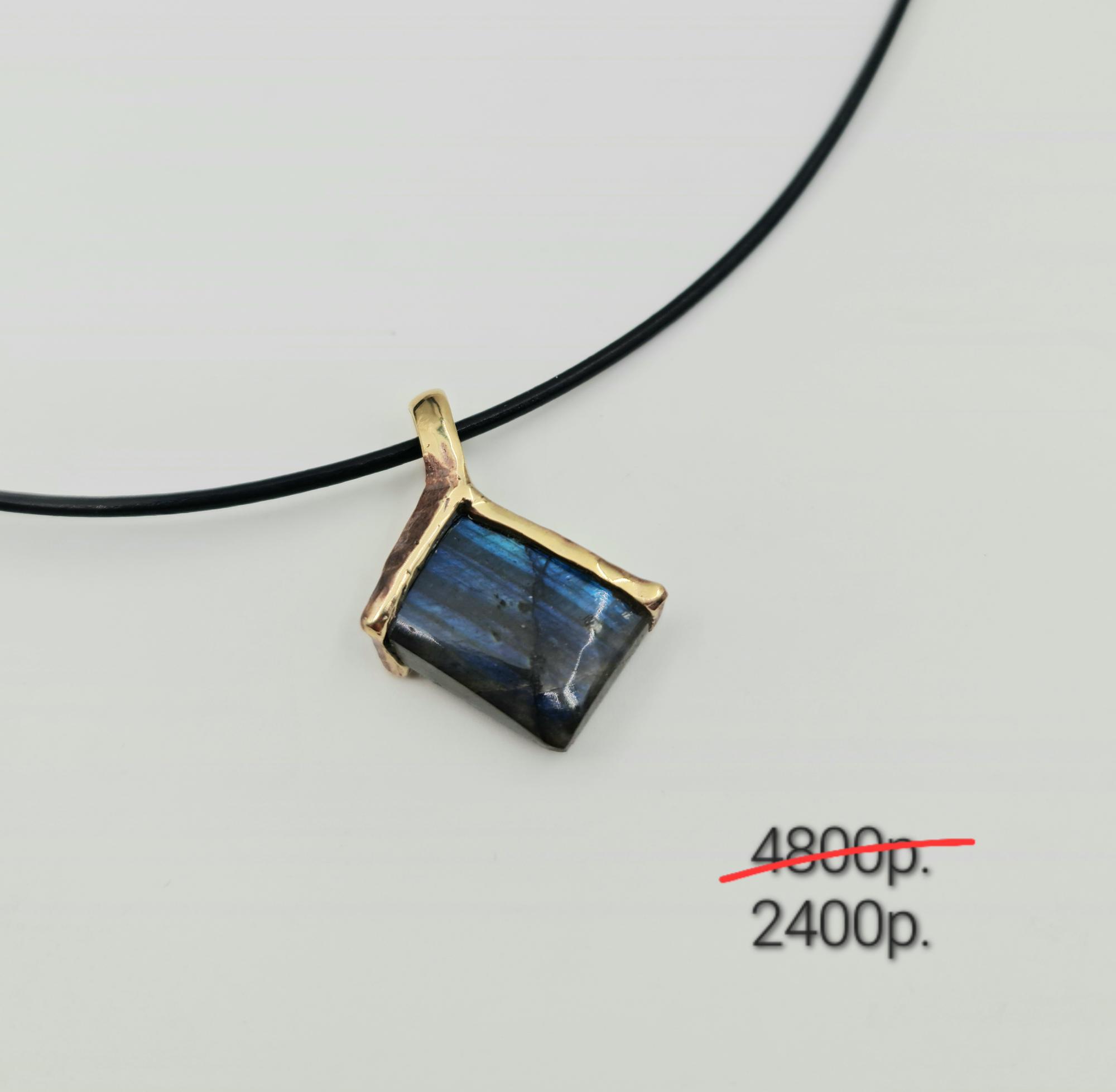 Подвеска "Лабродор" -50%