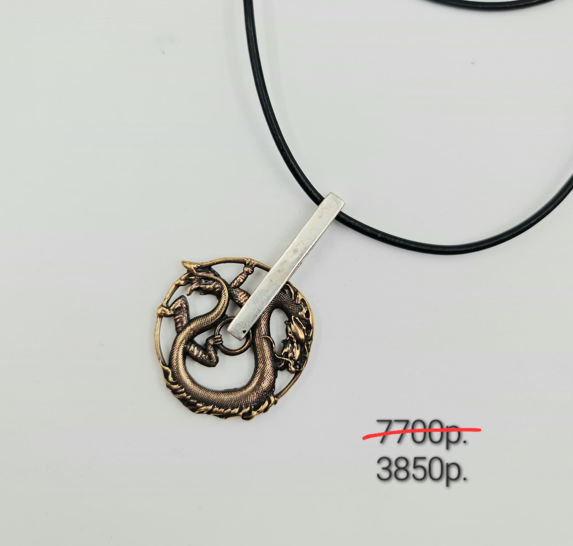 Подвеска "Дракон" -50%