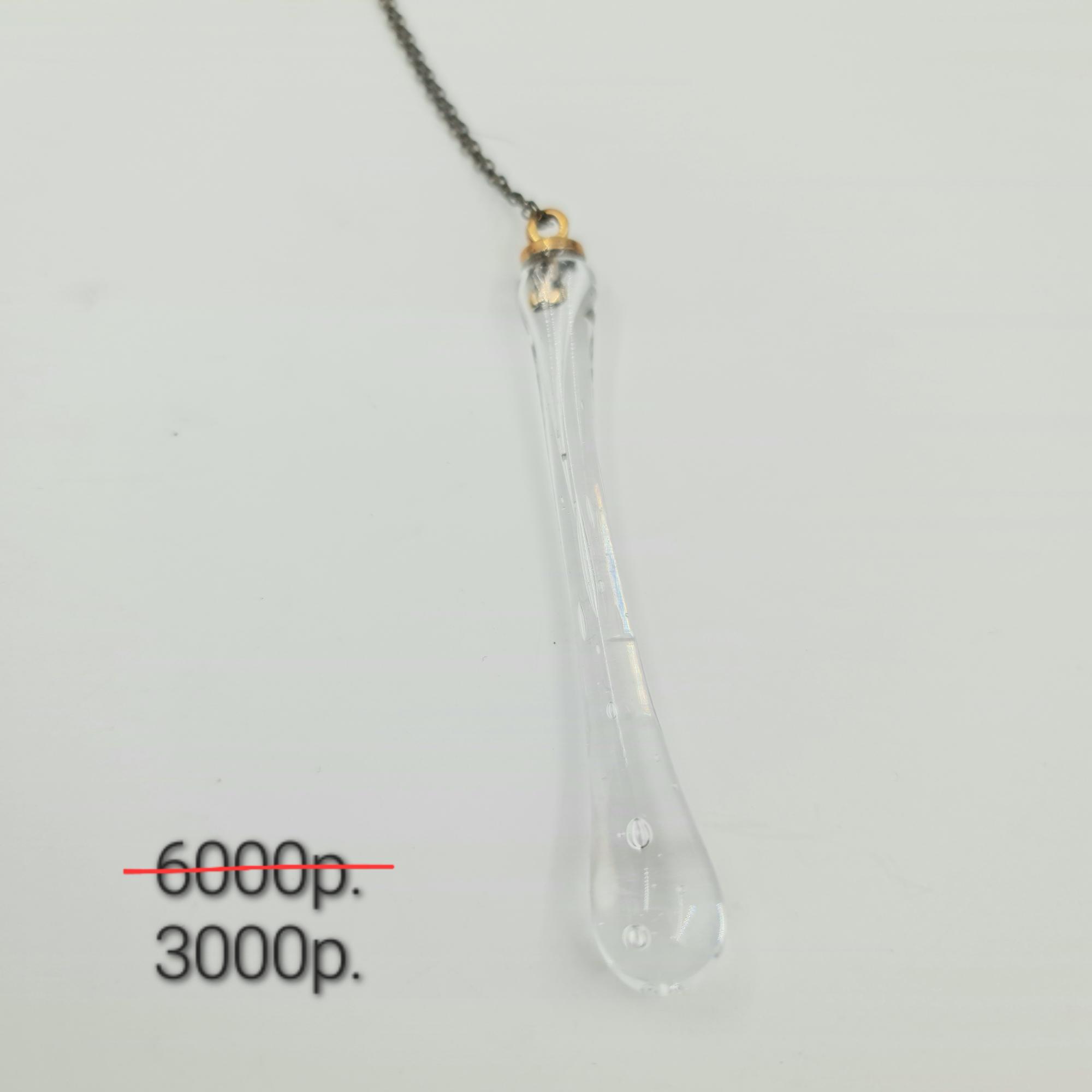 Подвеска "Совершенство 3" -50%