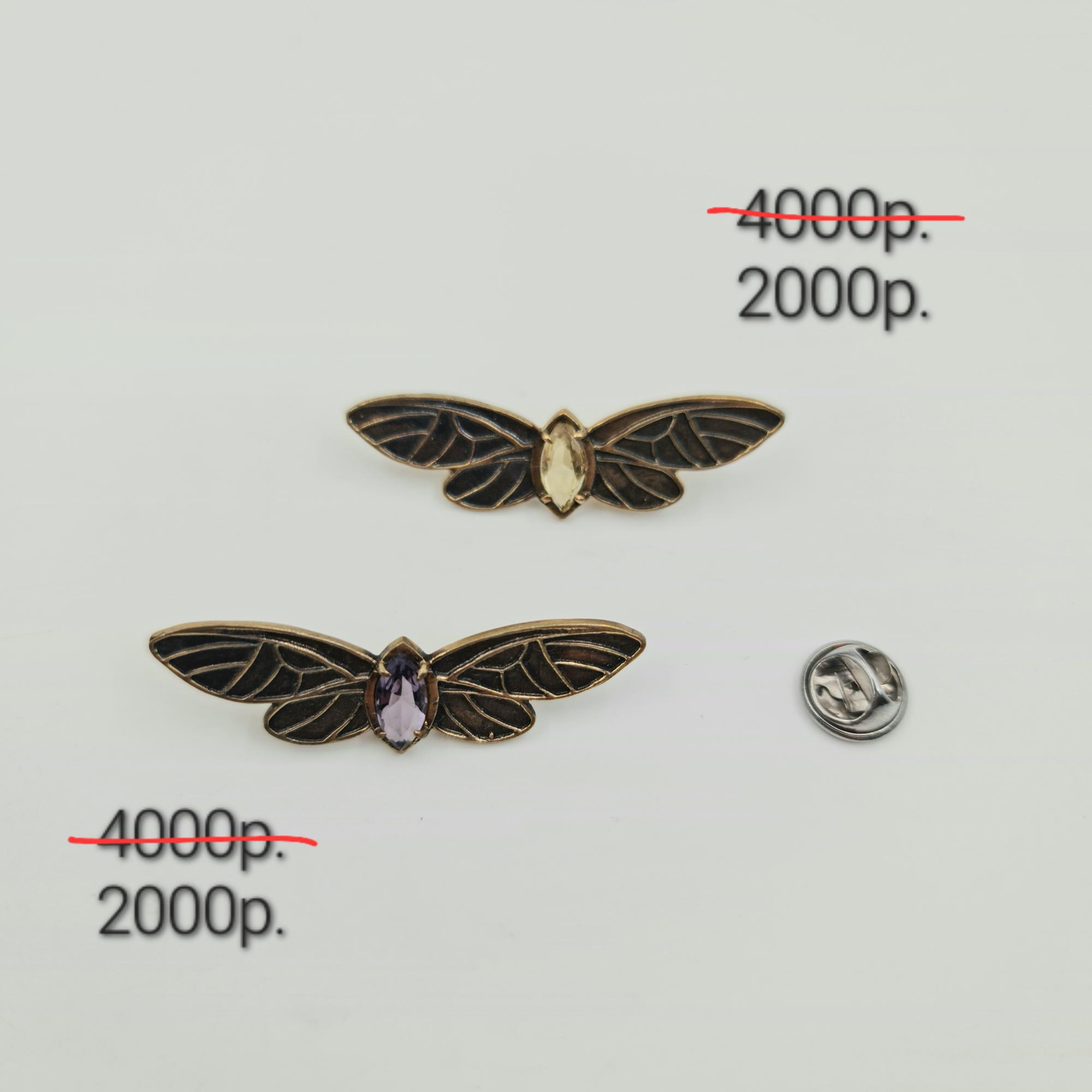 Брошь "Мотылёк" -50%