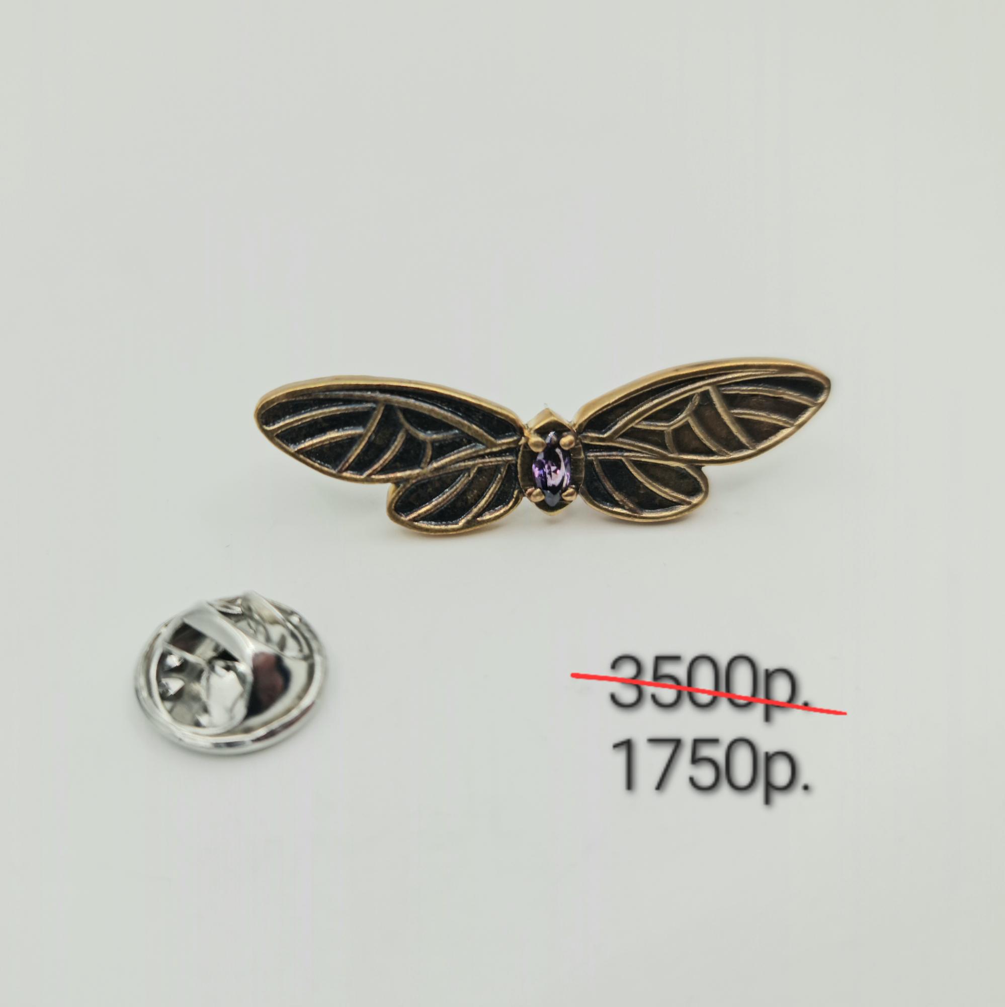Брошь "Мотылёк 2" -50%