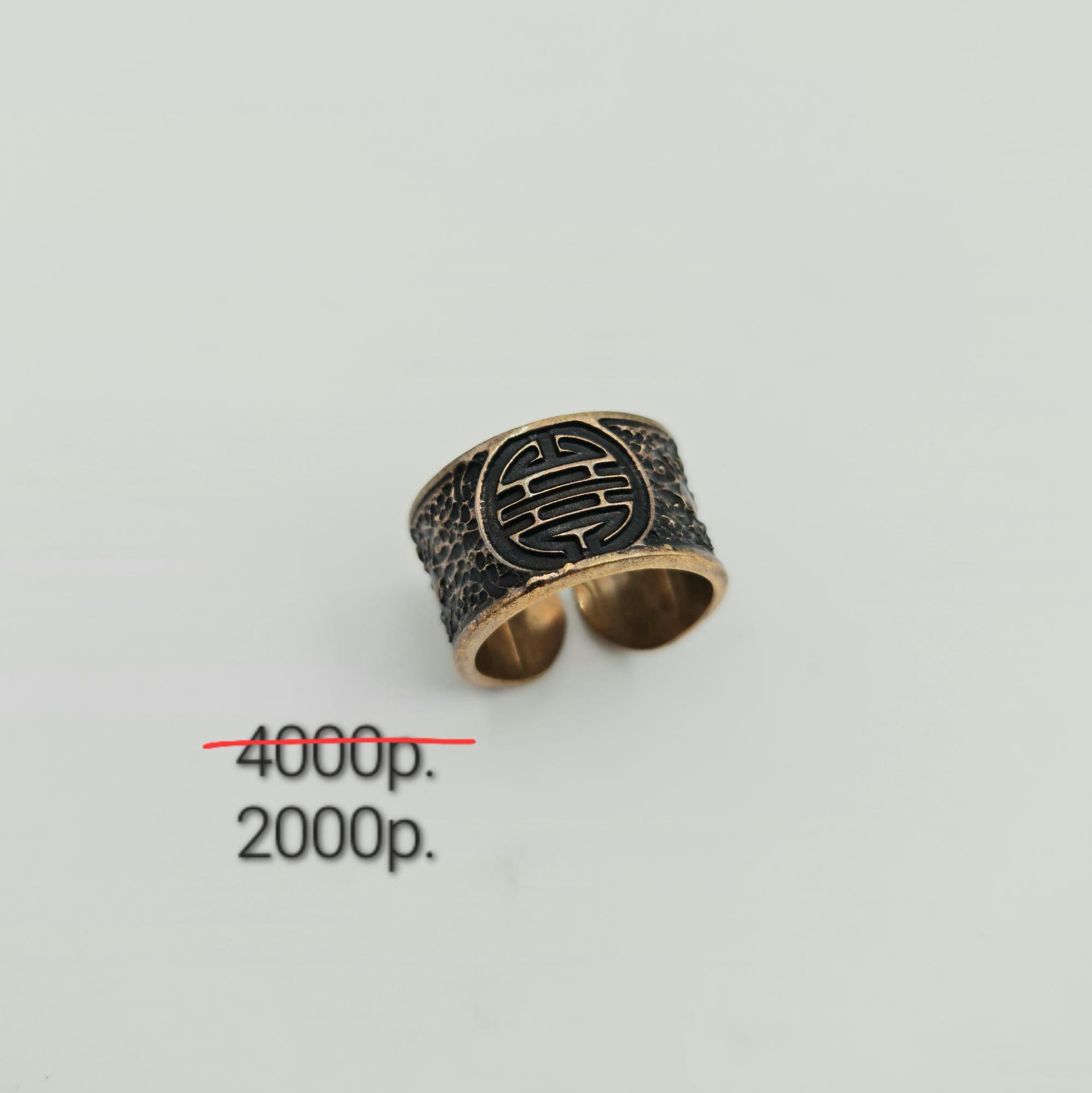 Кольцо "Благополучие" -50%