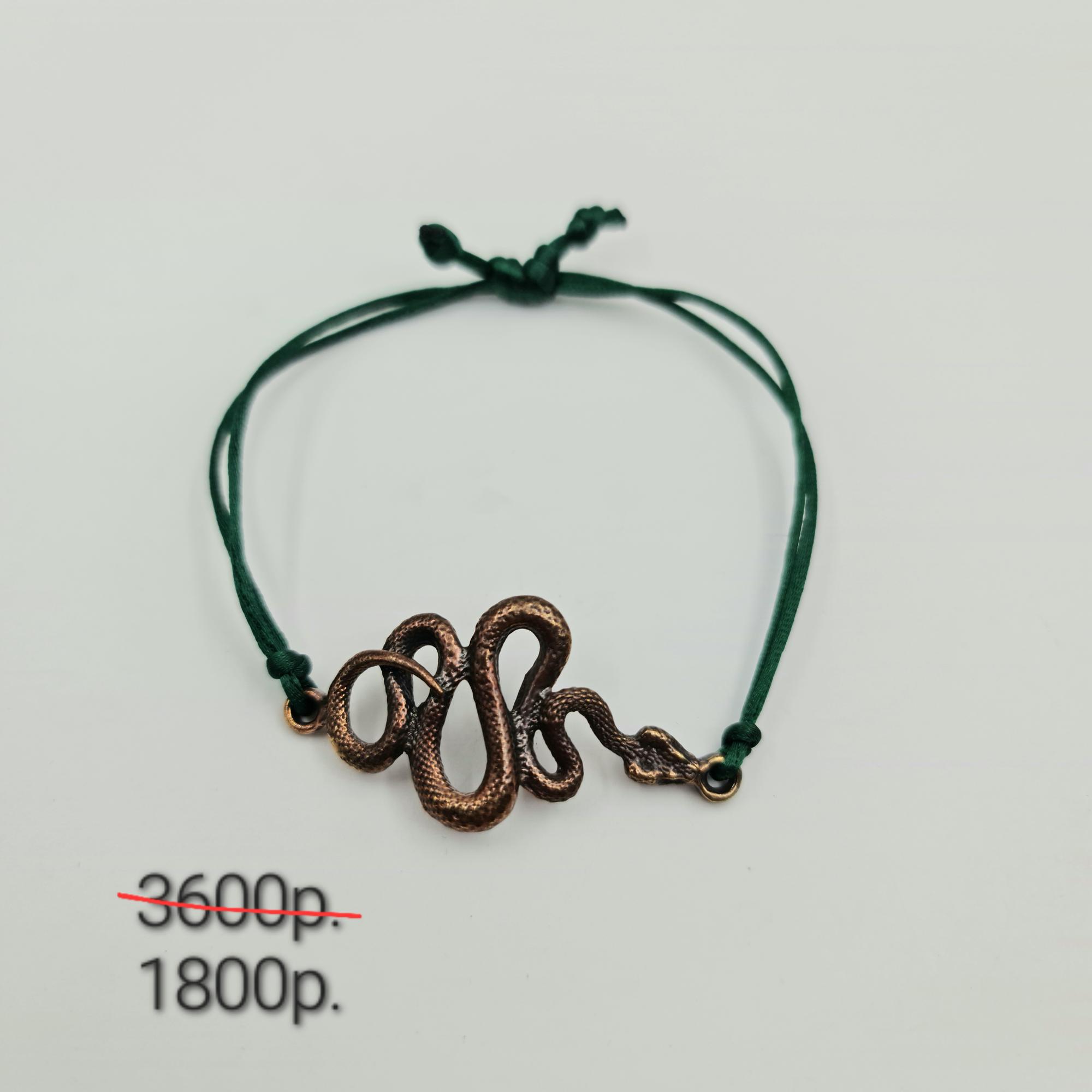 Браслет "Символ года 4" -50%