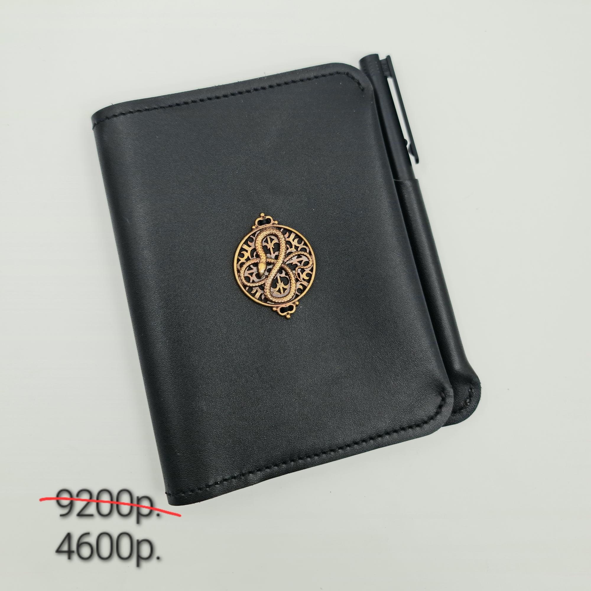 Блокнот "Символ года2" -50%