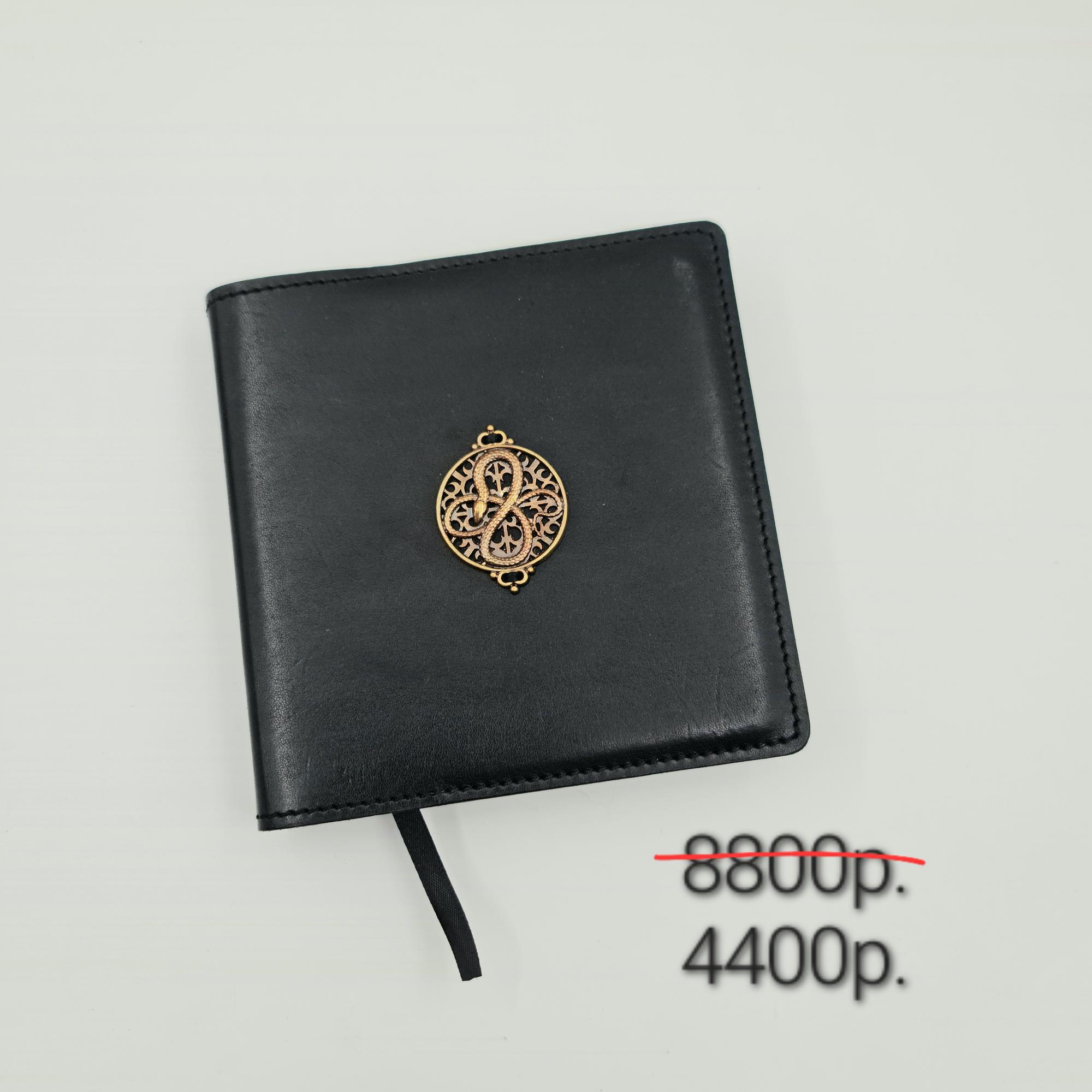 Блокнот "Благополучие" -50%