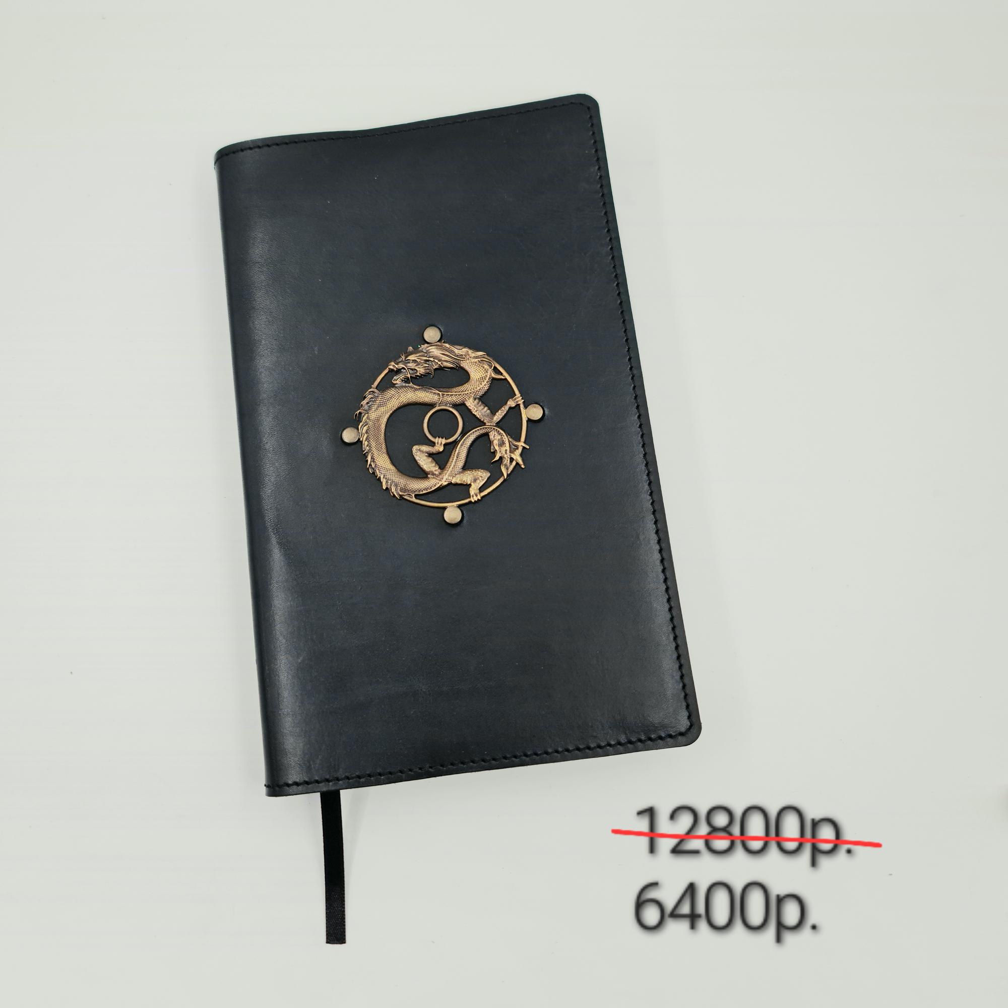 Блокнот "Дракон 3" -50%