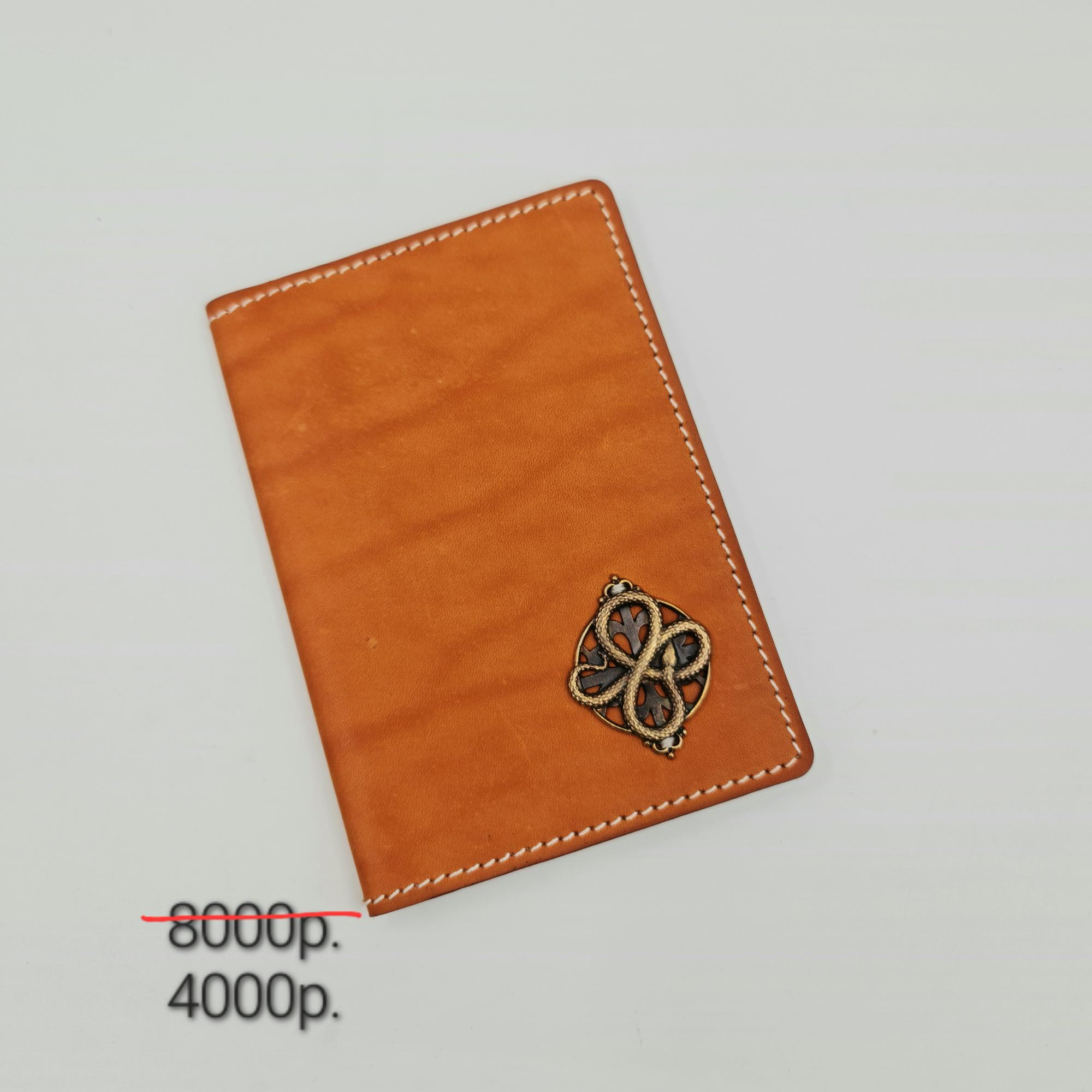 Обложка на паспорт "Благополучие" -50%