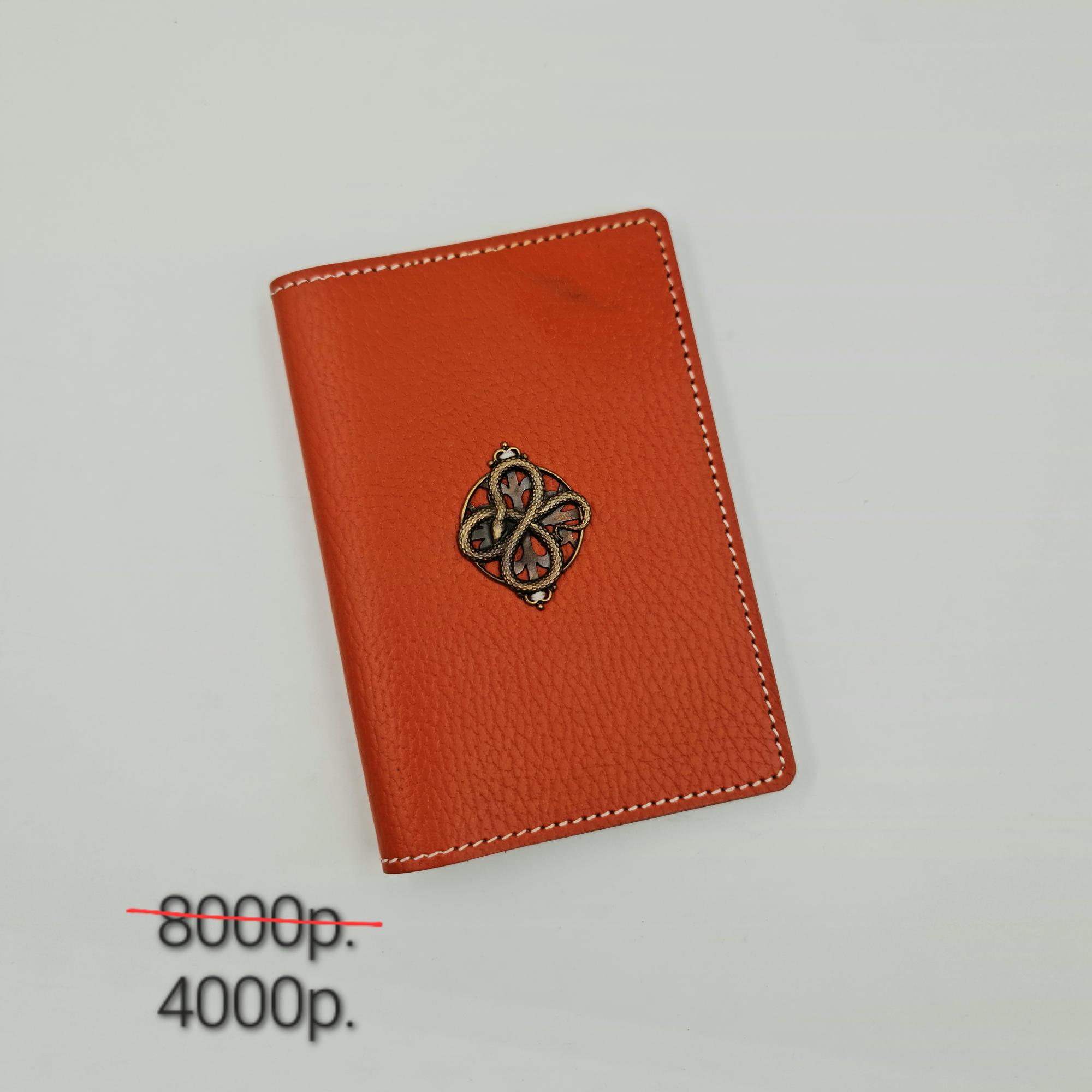 Обложка на паспорт "Благополучие 2" -50%