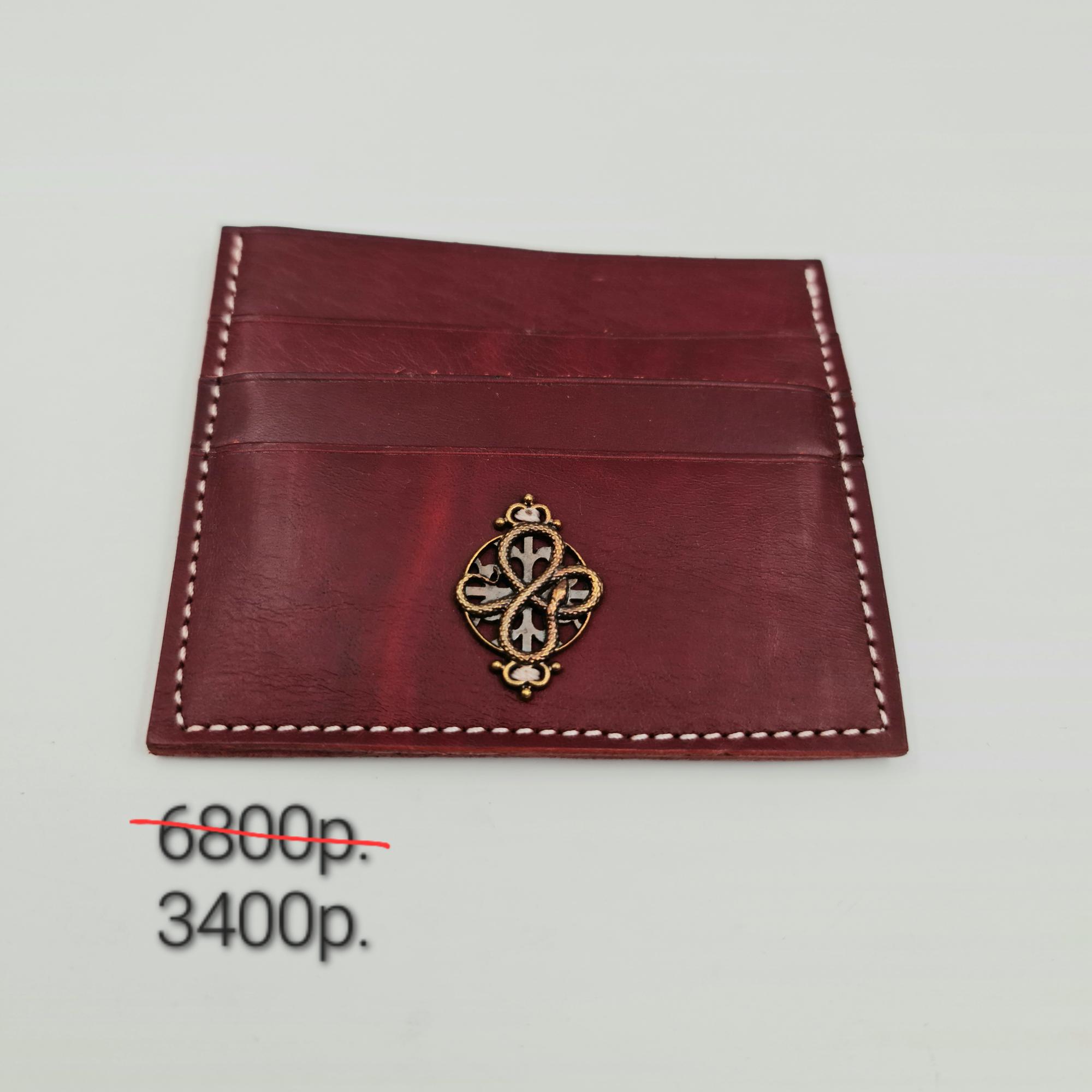 Картхолдер "Благополучие 3" -50%