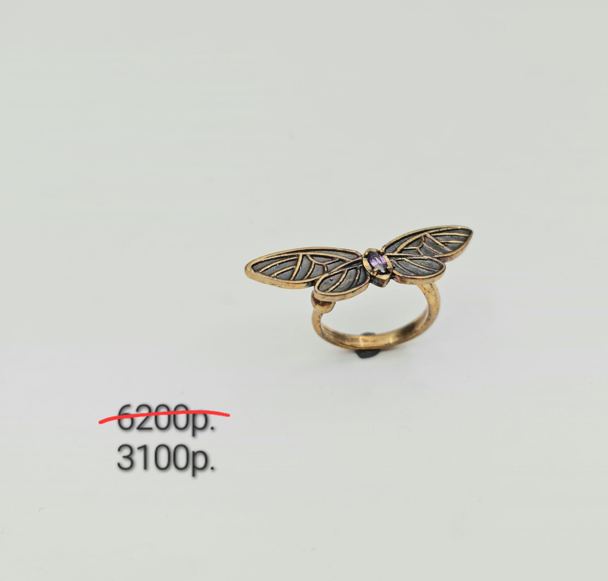 Кольцо "Мотылек" 1 -50%