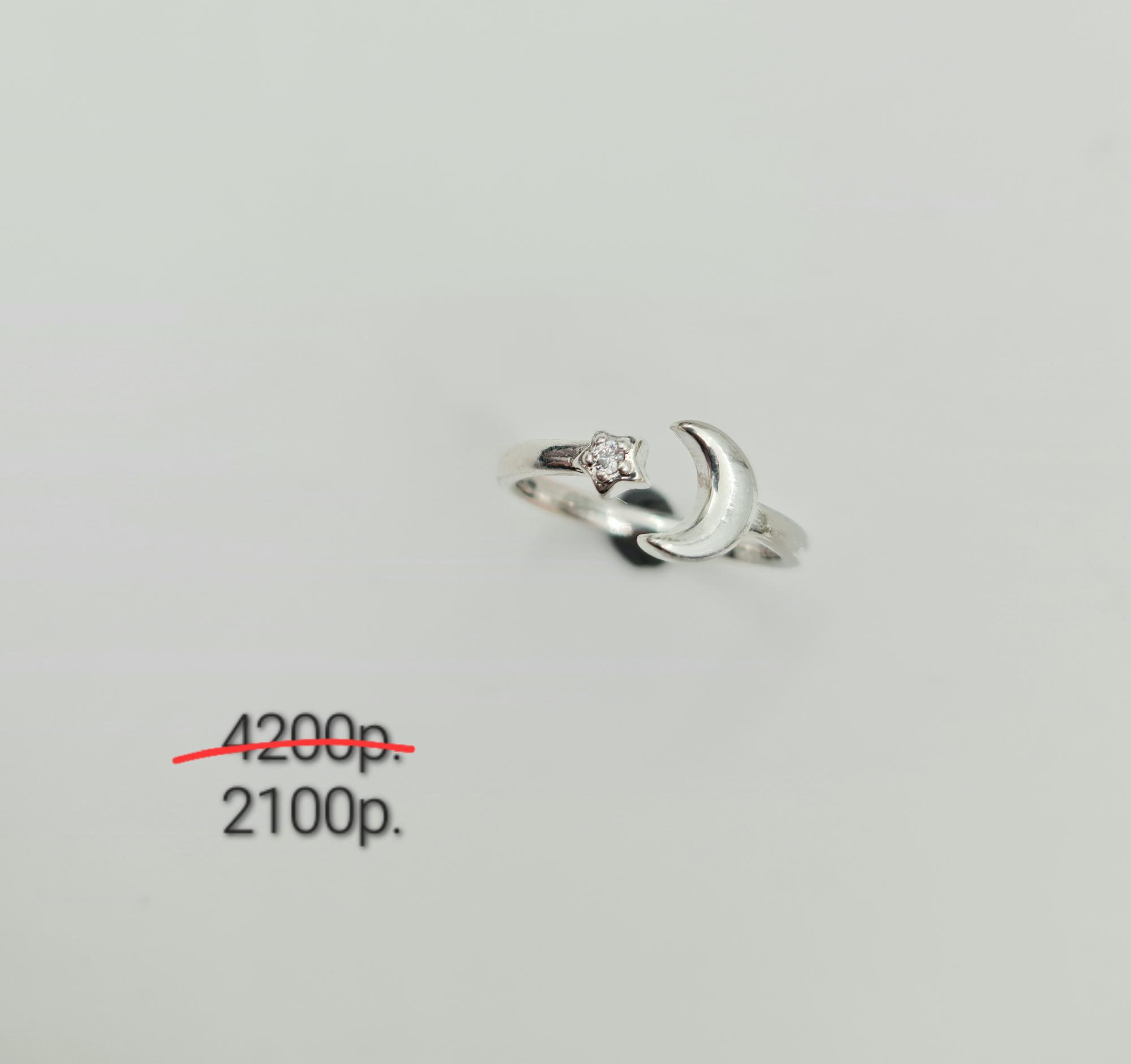 Кольцо "Маленький принц" -50%