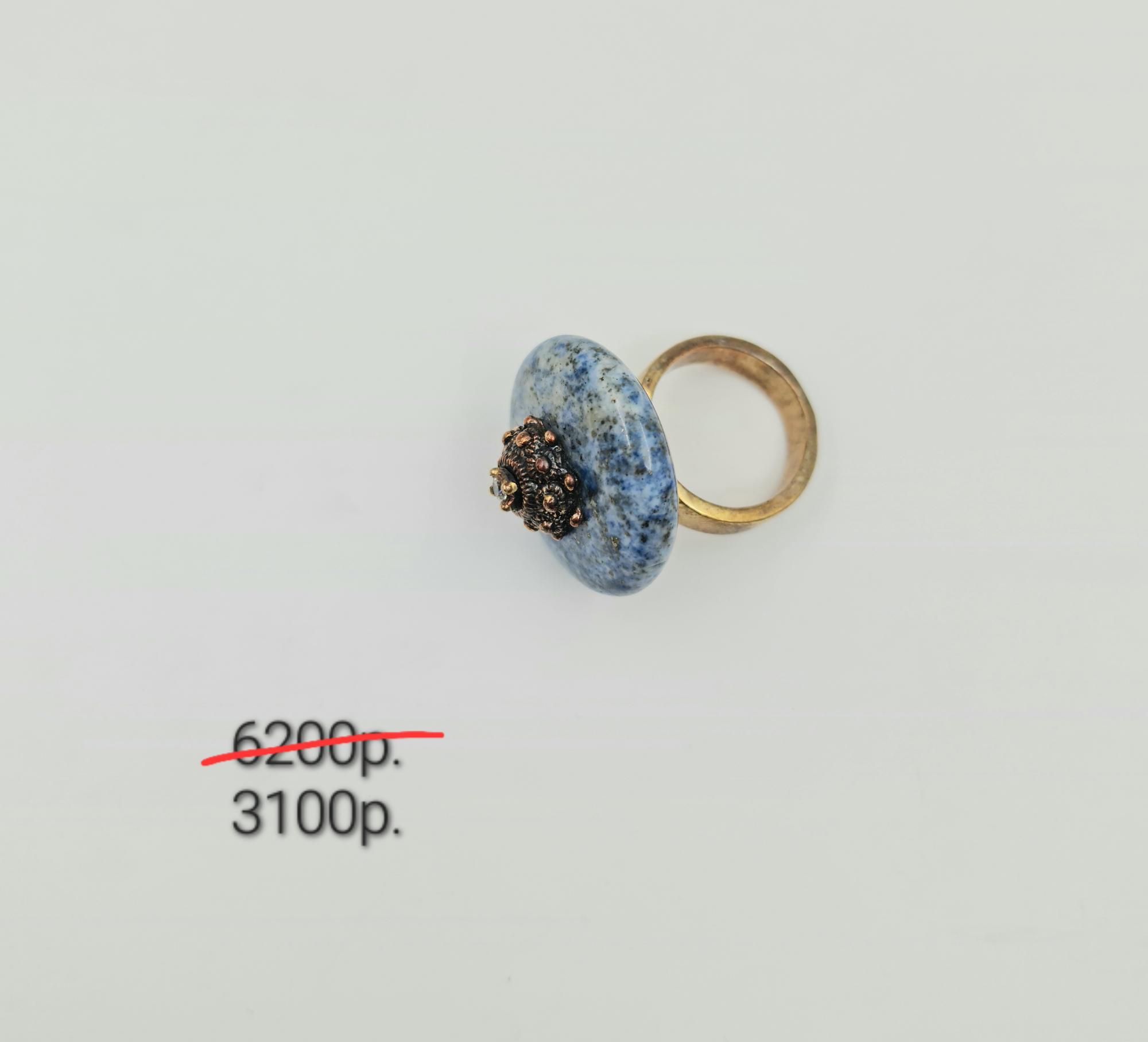 Кольцо "Лазурь" 2 -50%