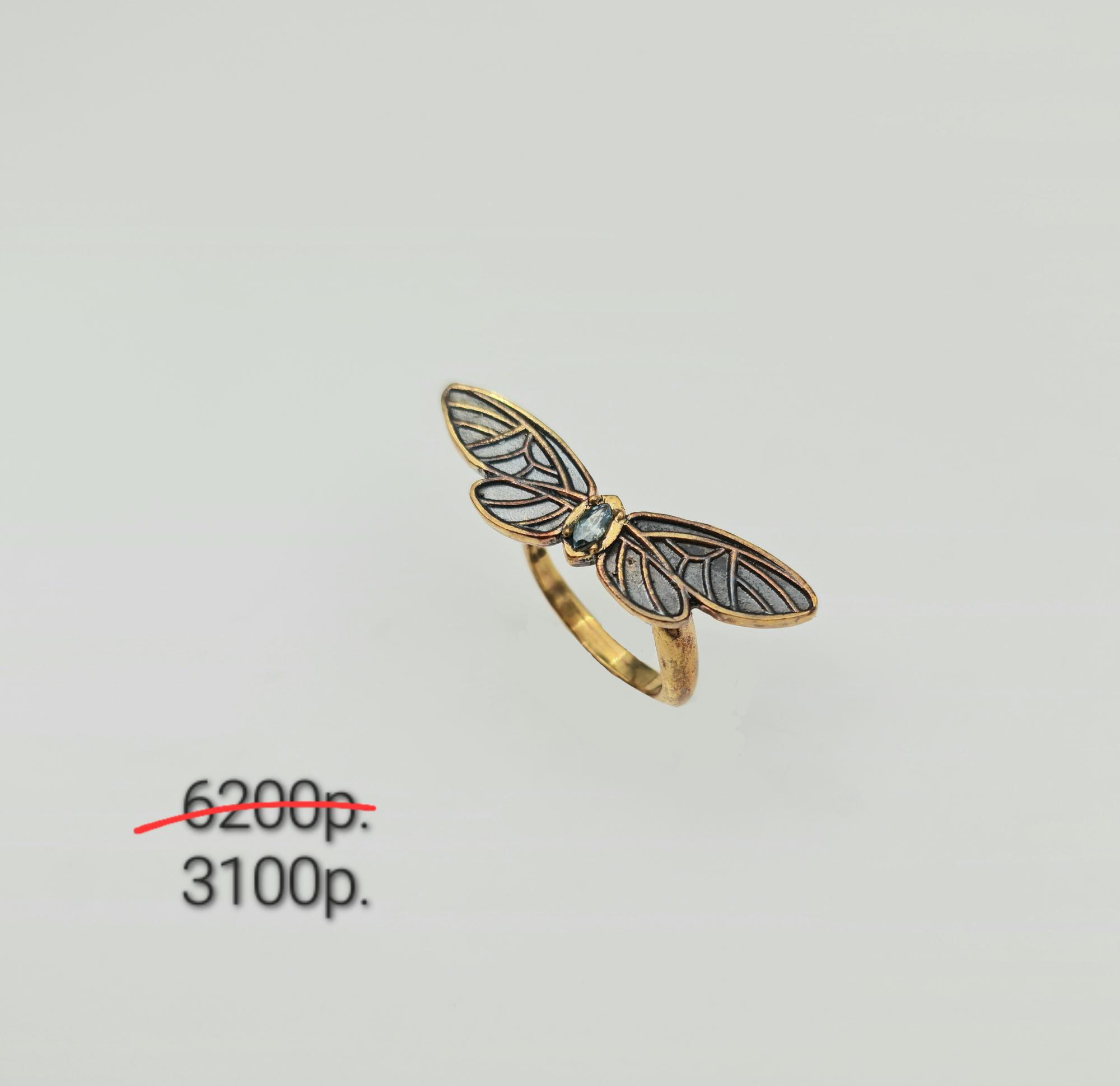 Кольцо "Мотылёк" 5 - 50%