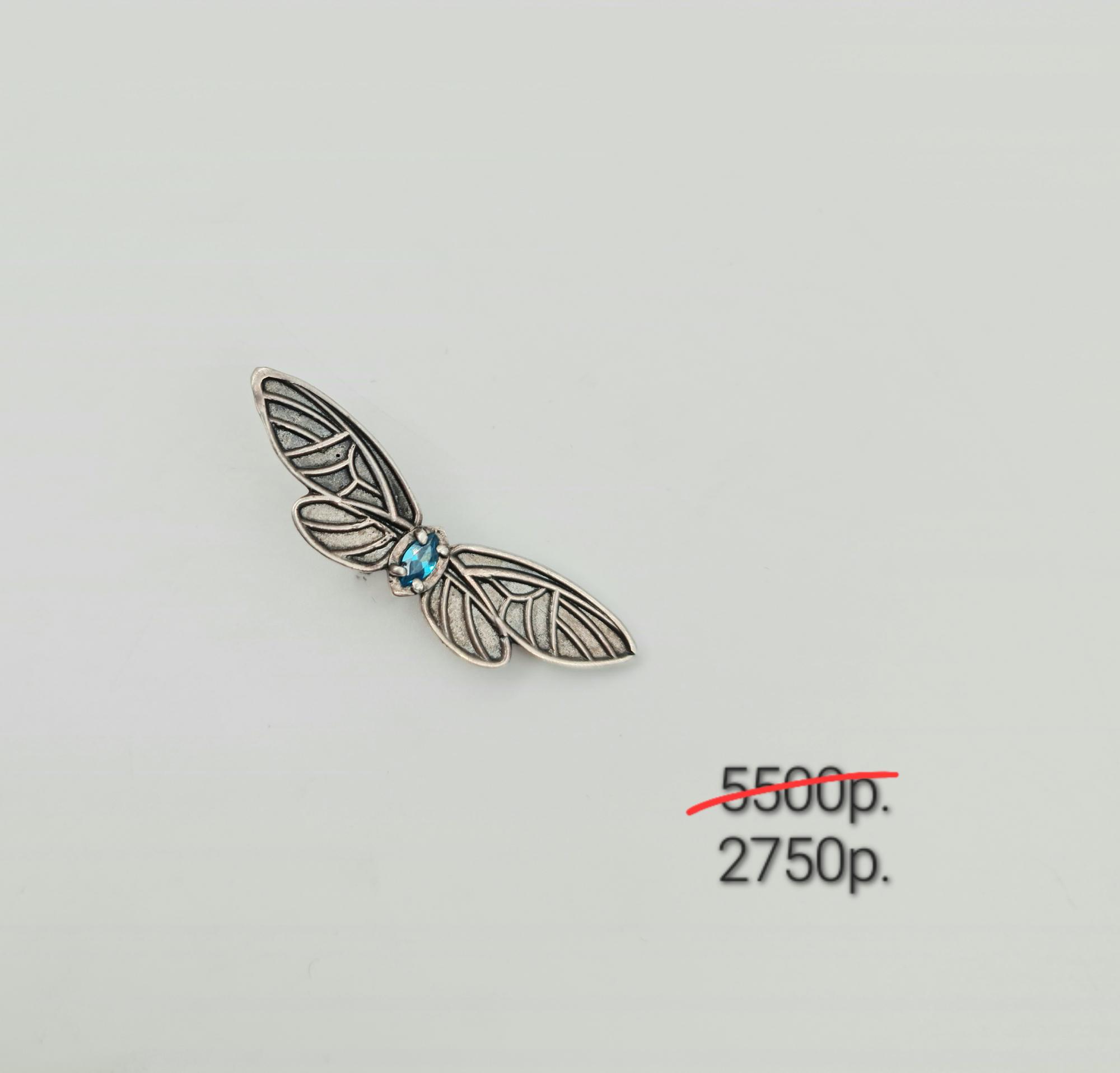 Брошь "Мотылёк" 5 -50%