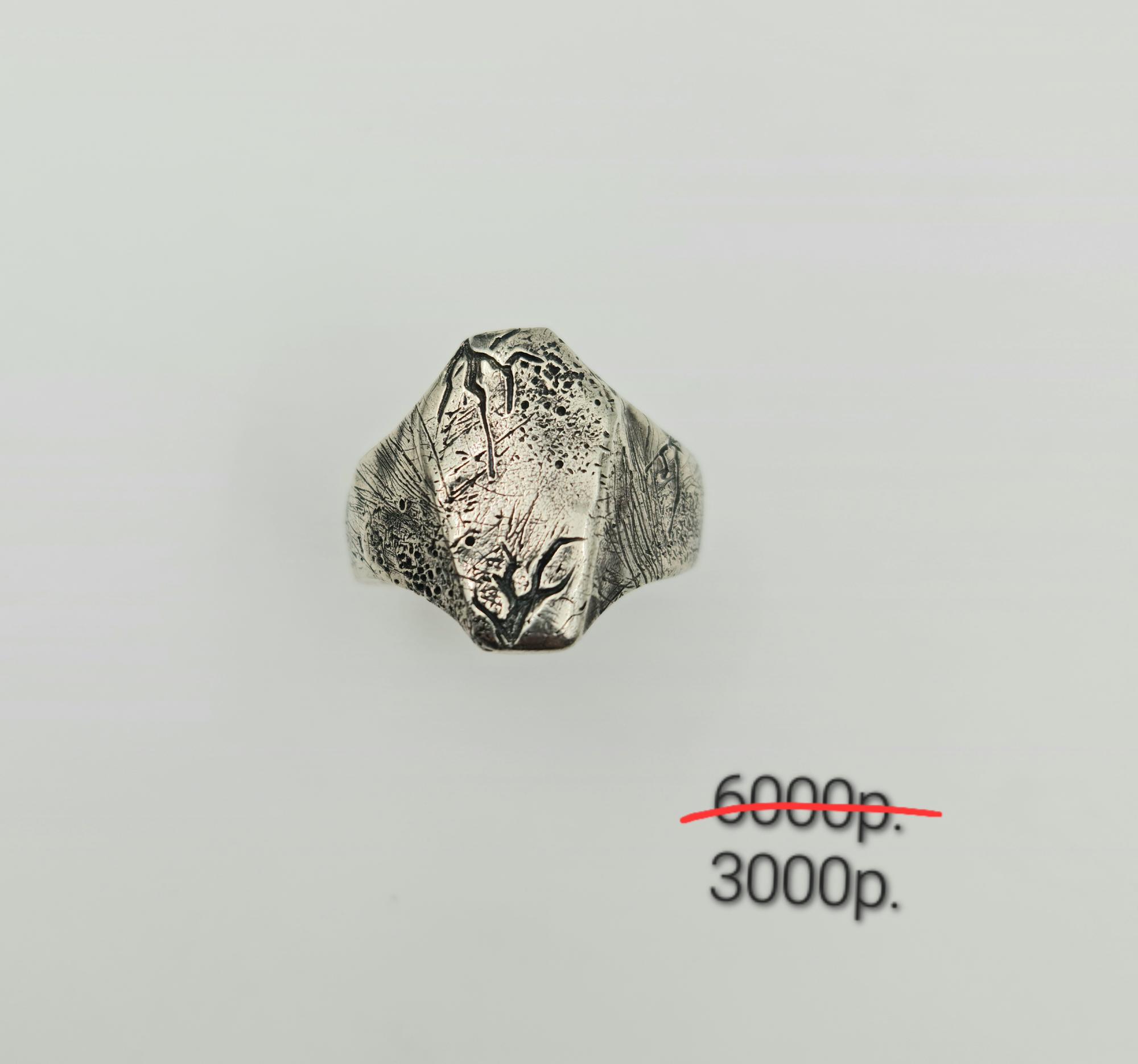 Перстень "Плейт" -50%