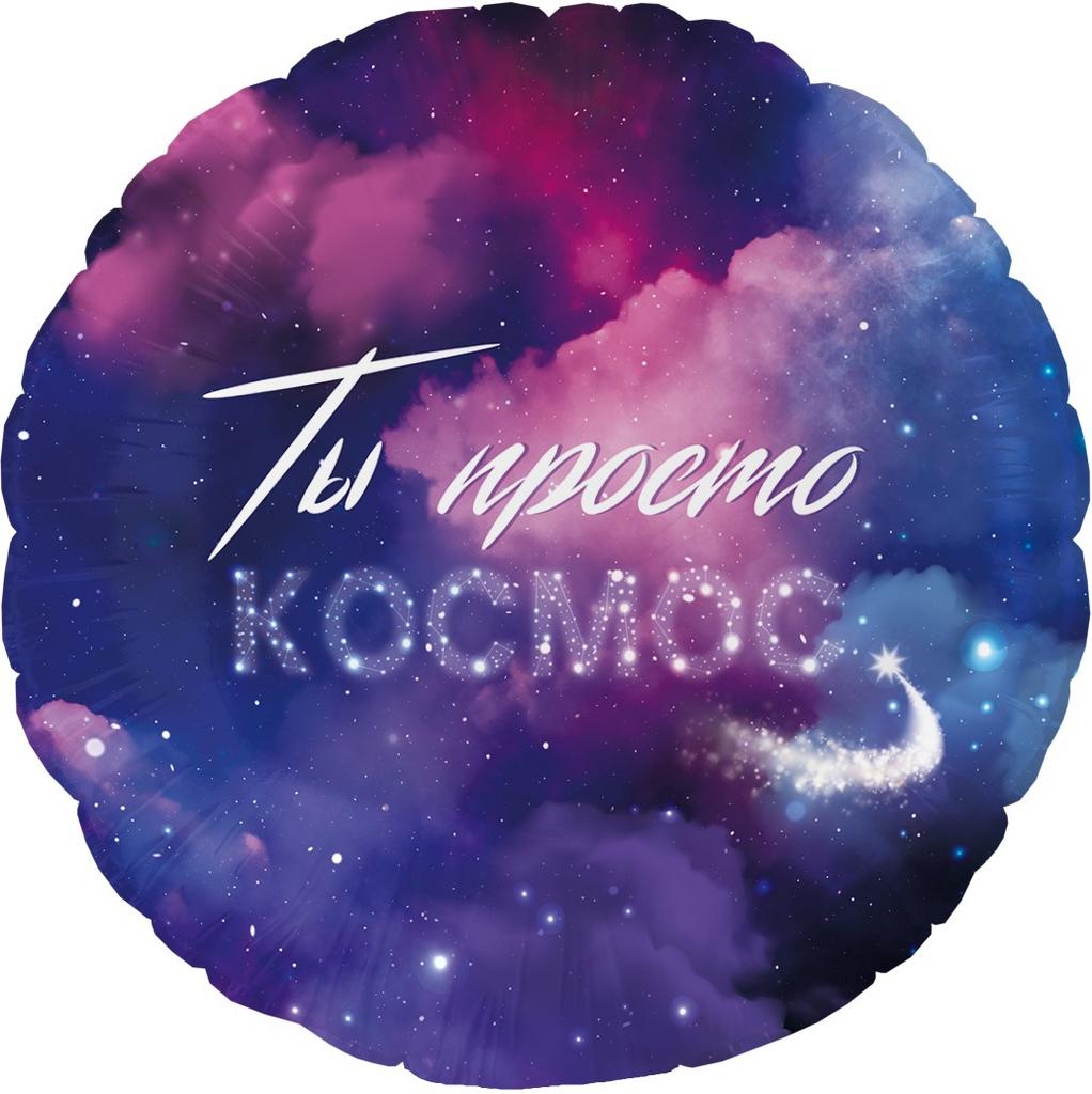 ШАР-КРУГ "ТЫ-КОСМОС"