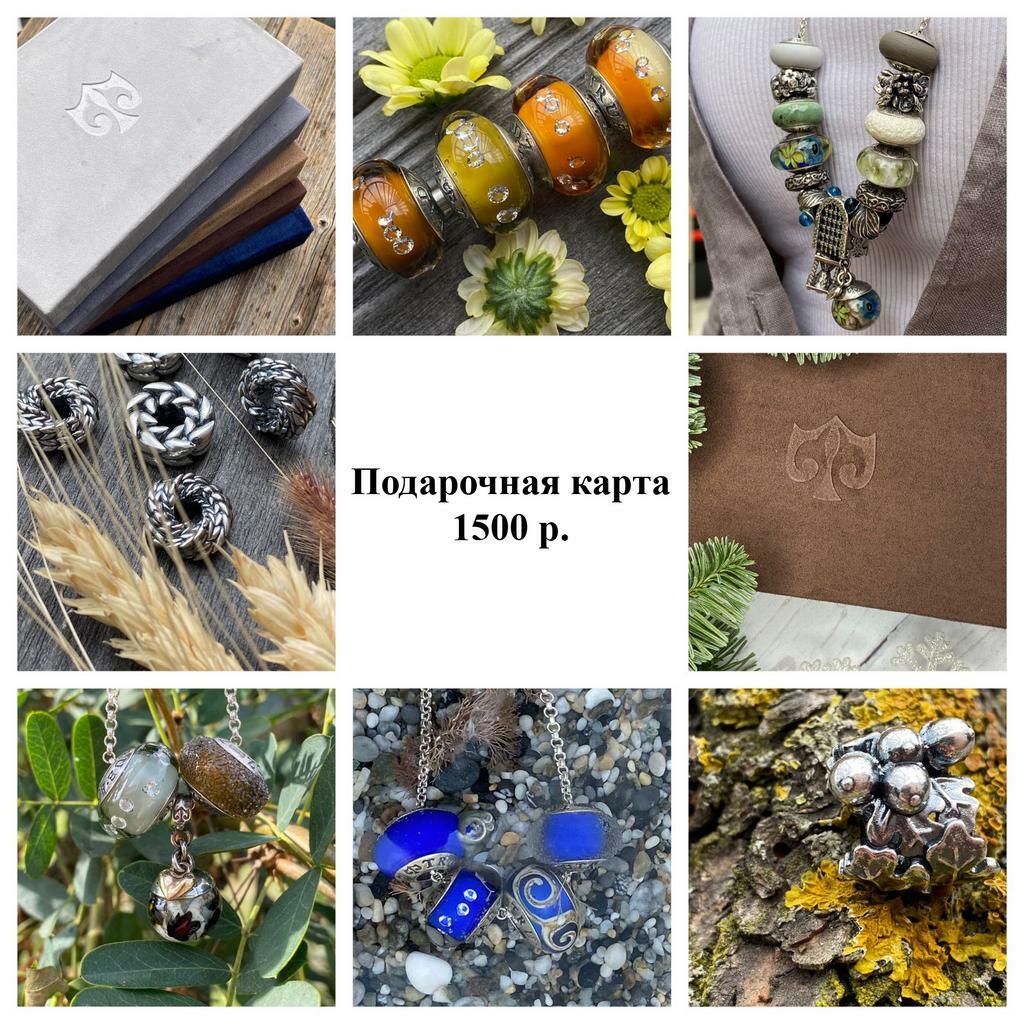 Подарочная карта 1500 р.