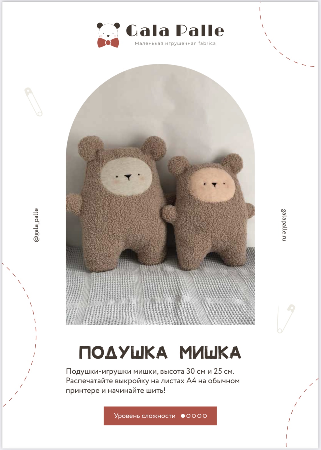 Выкройка подушки-мишки с мастер-классом по пошиву  и выкройка игрушки Чебурашка в подарок