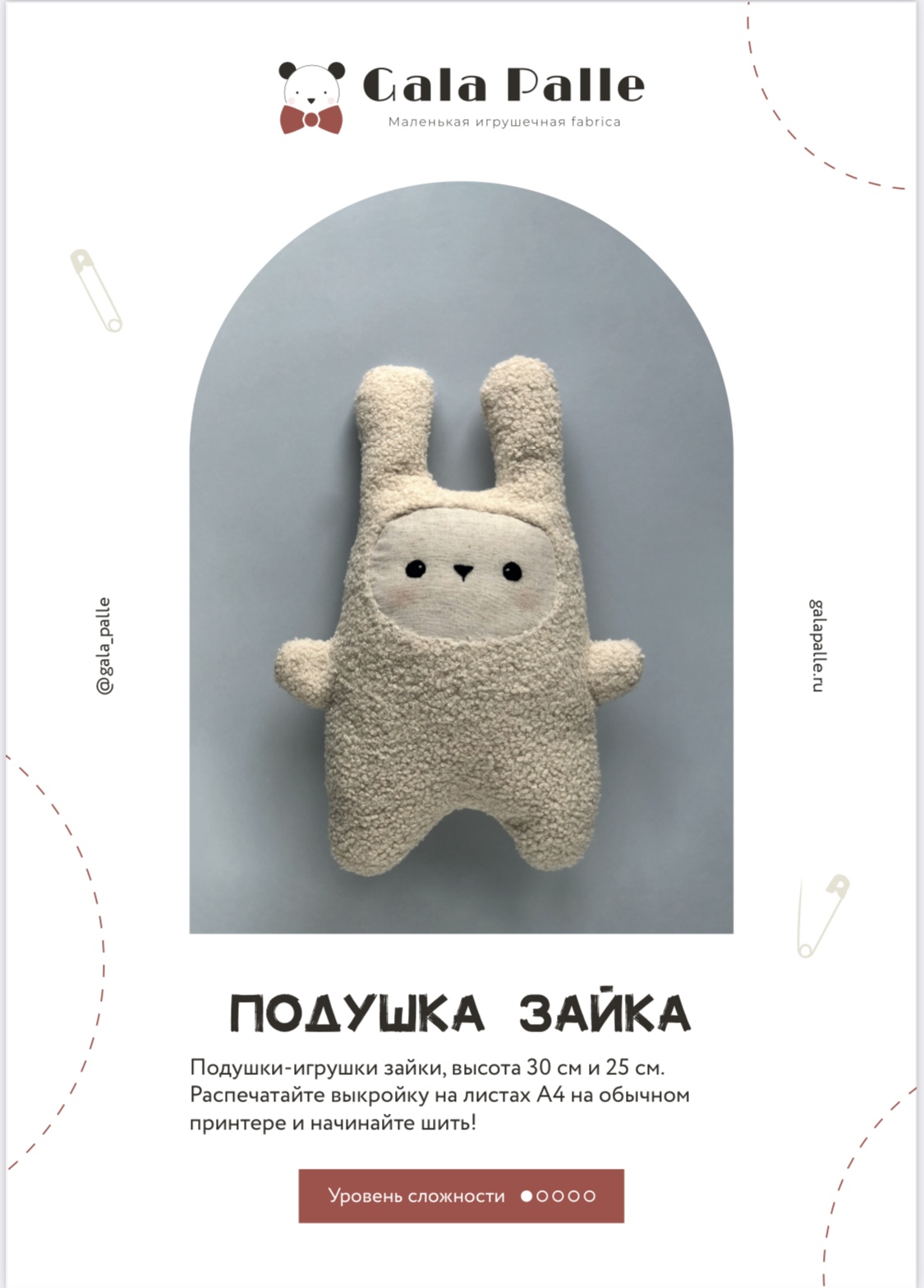 Выкройка подушки-зайки с мастер-классом по пошиву  и выкройка игрушки Чебурашка в подарок