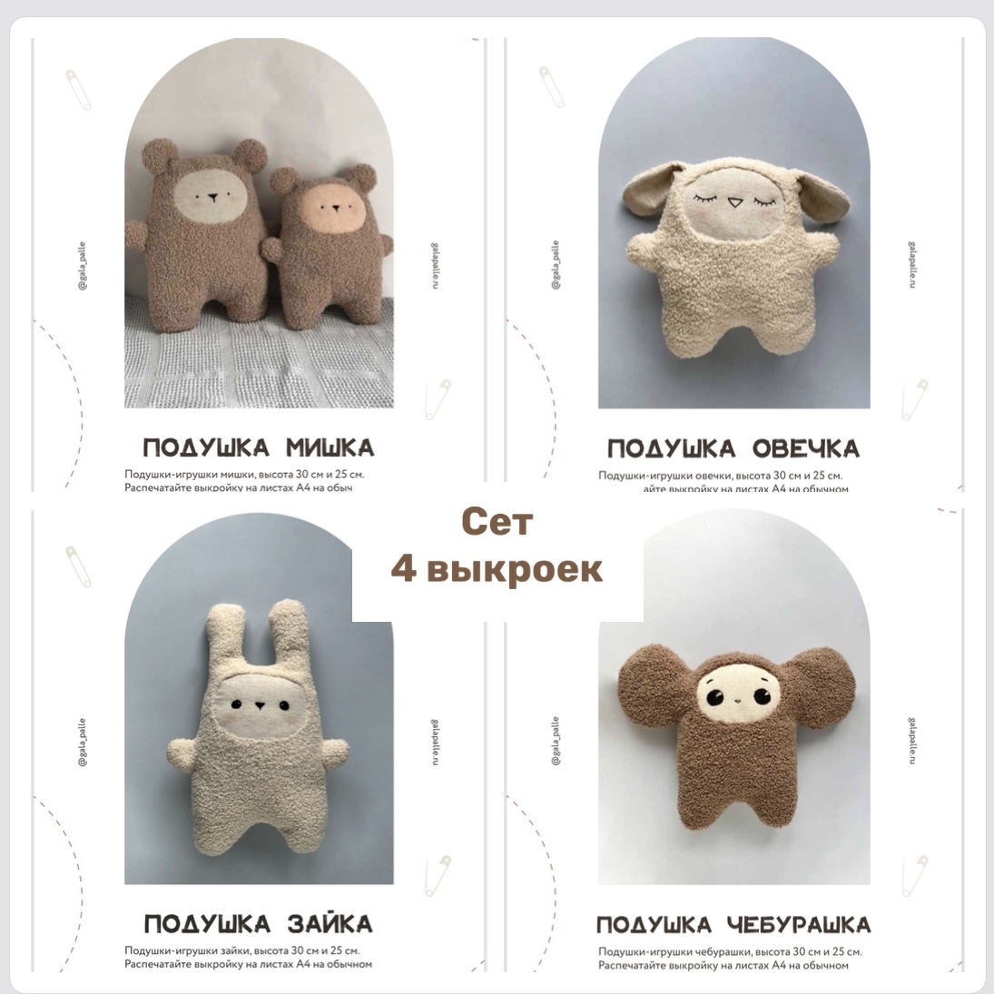 игрушки мягкие полушки сшить своими руками