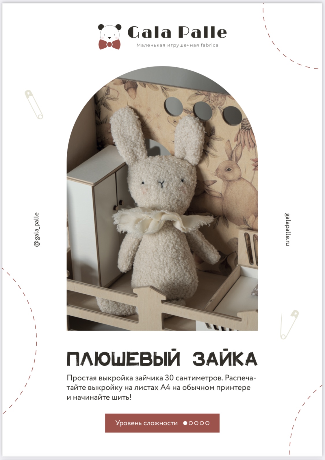 Выкройка маленького плюшевого зайки с мастер-классом по пошиву