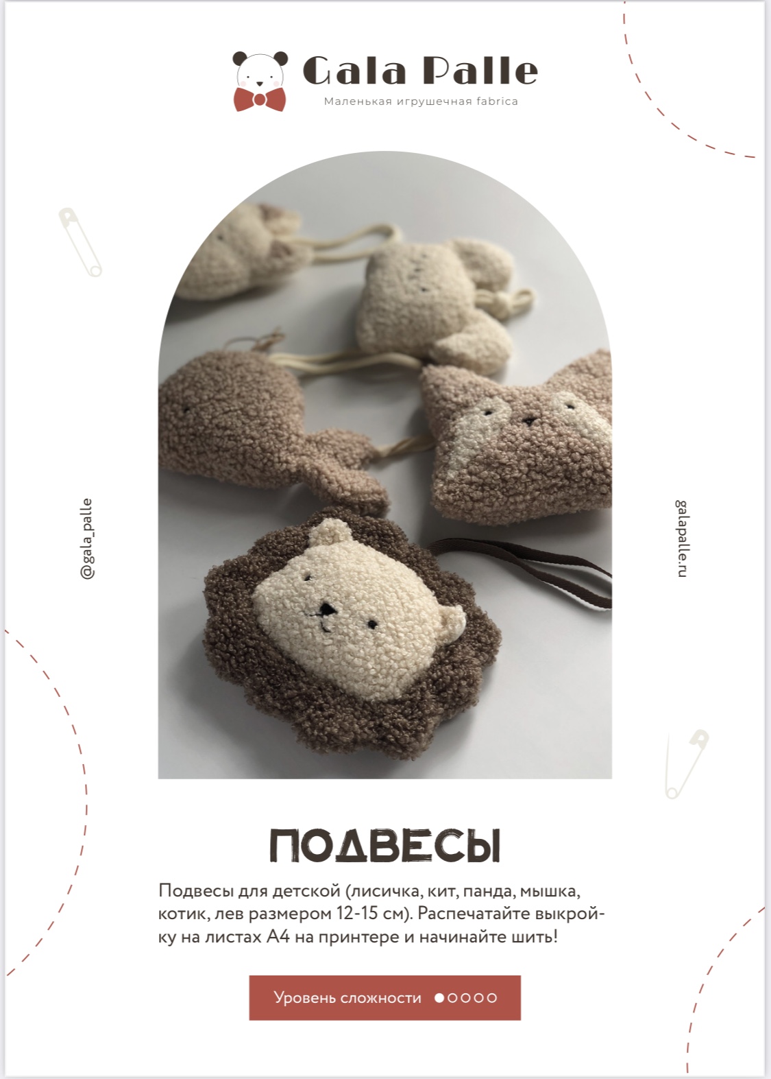 Сет выкроек подвесов второй (6 игрушек)