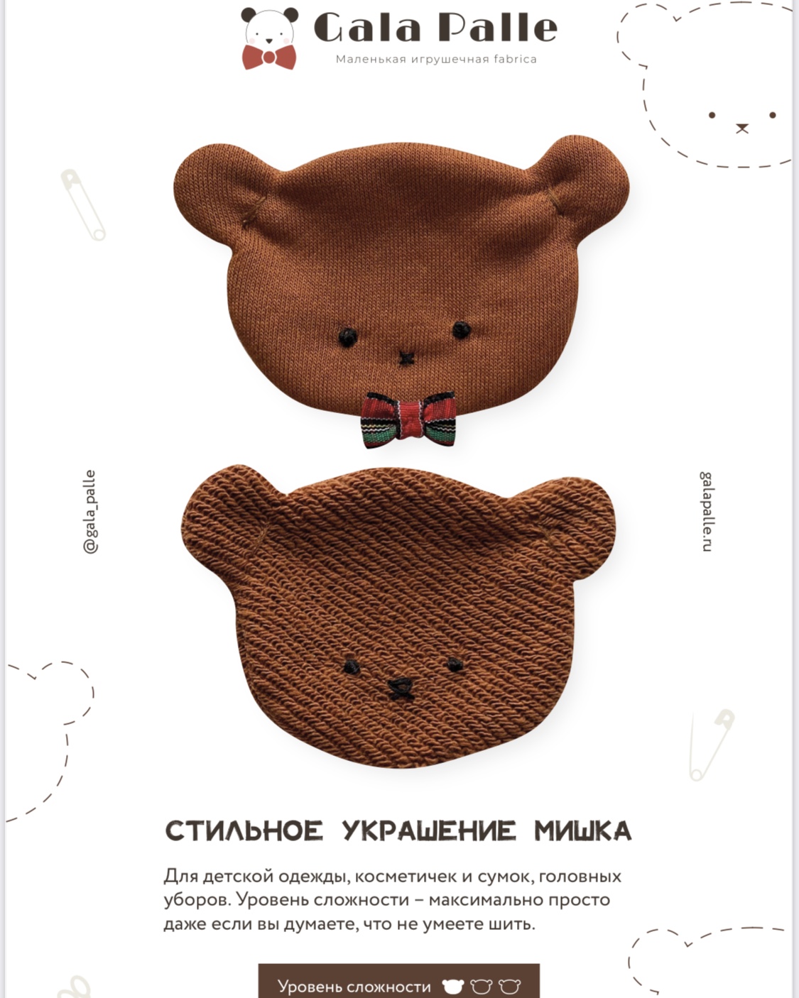 Выкройка мишки-украшения с мастер-классом по пошиву