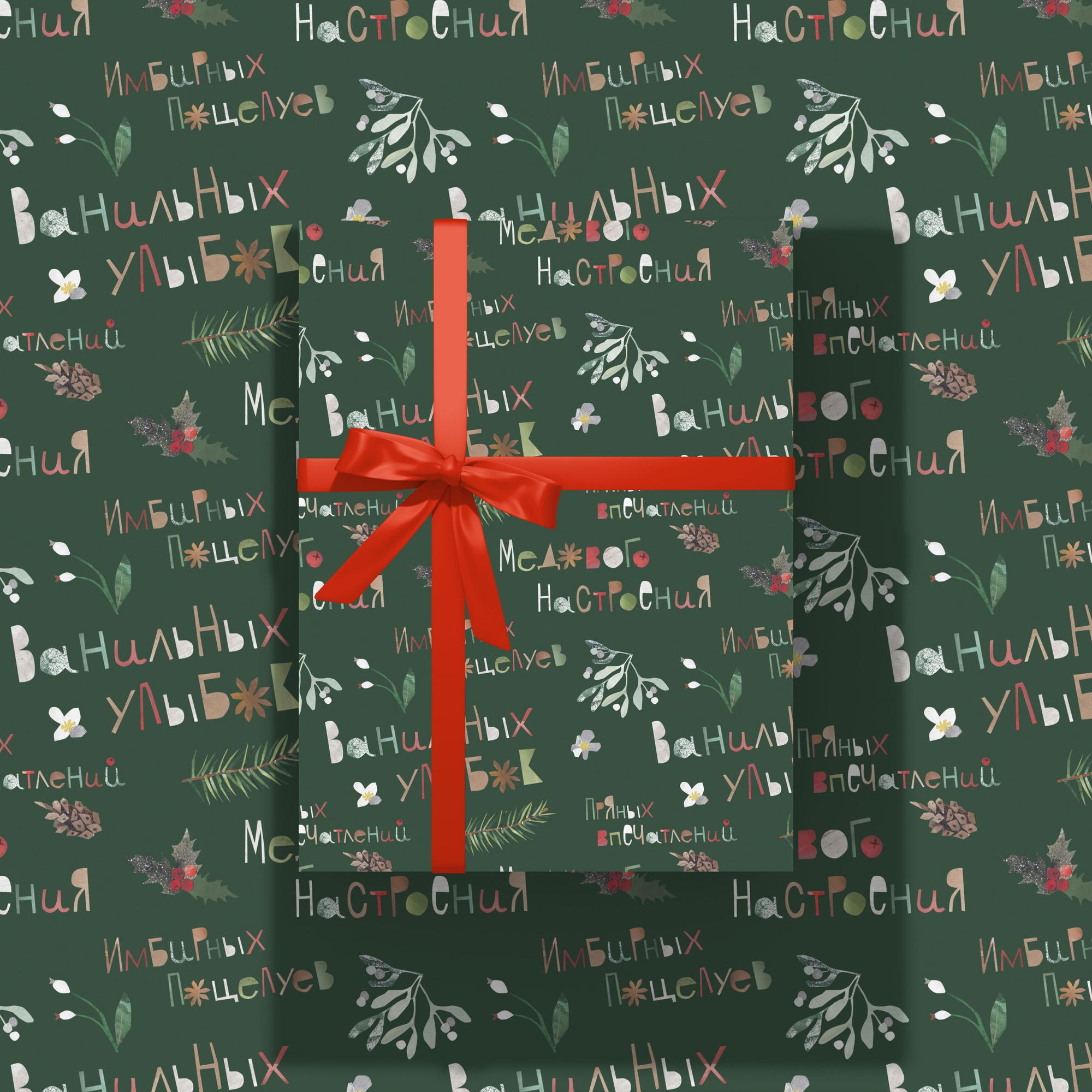 Ароматные пожелания