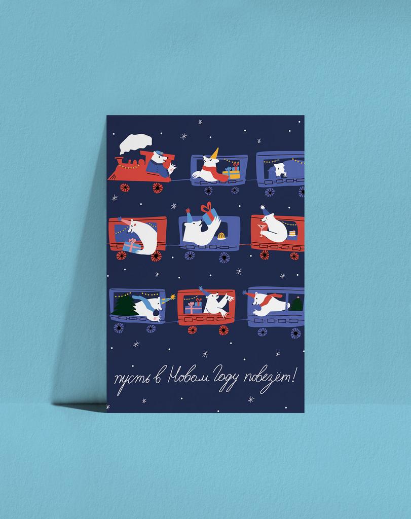 Открытка Белые медведи