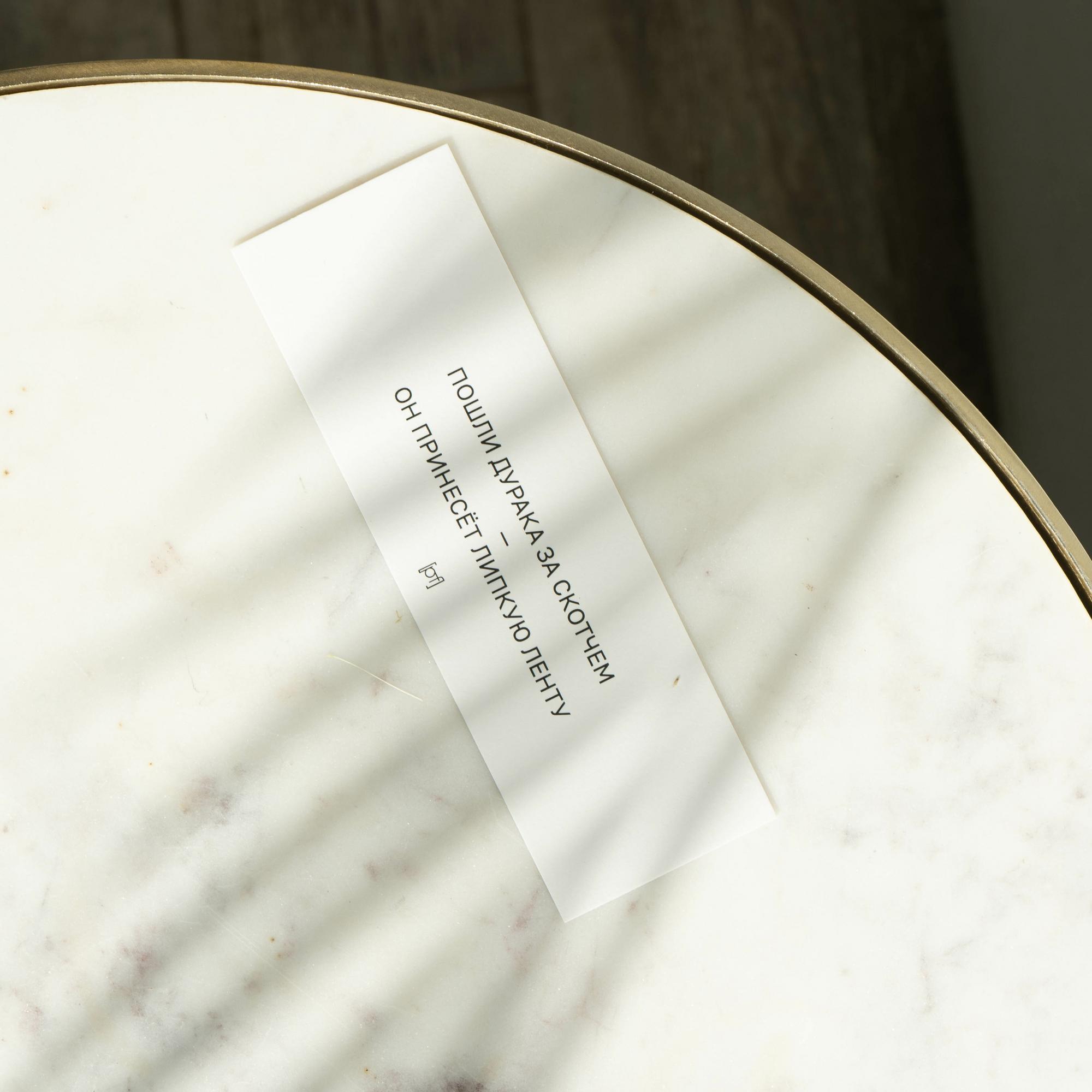 Открытка  "Пошли дурака за скотчем"