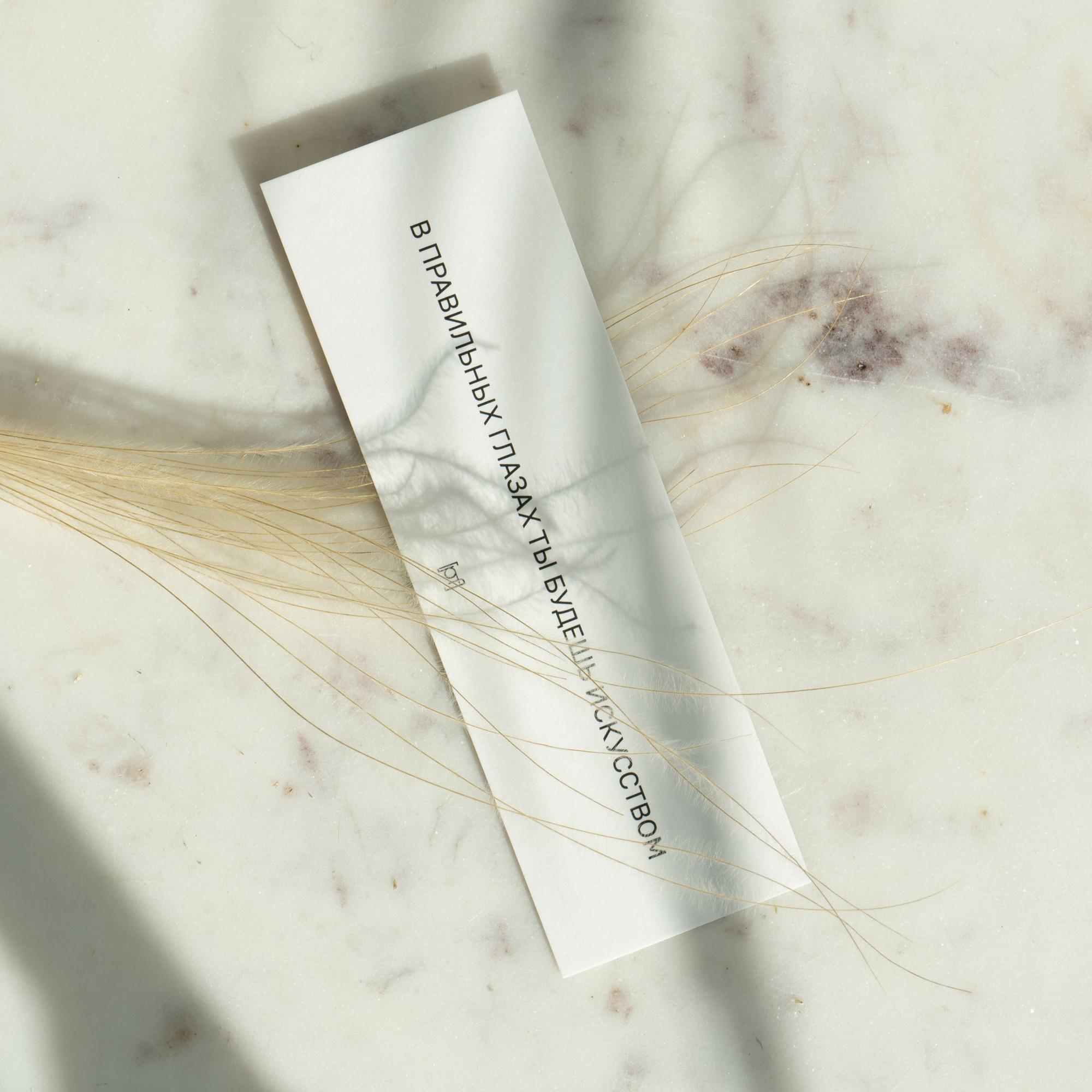 Открытка  "Ты будешь искусством"