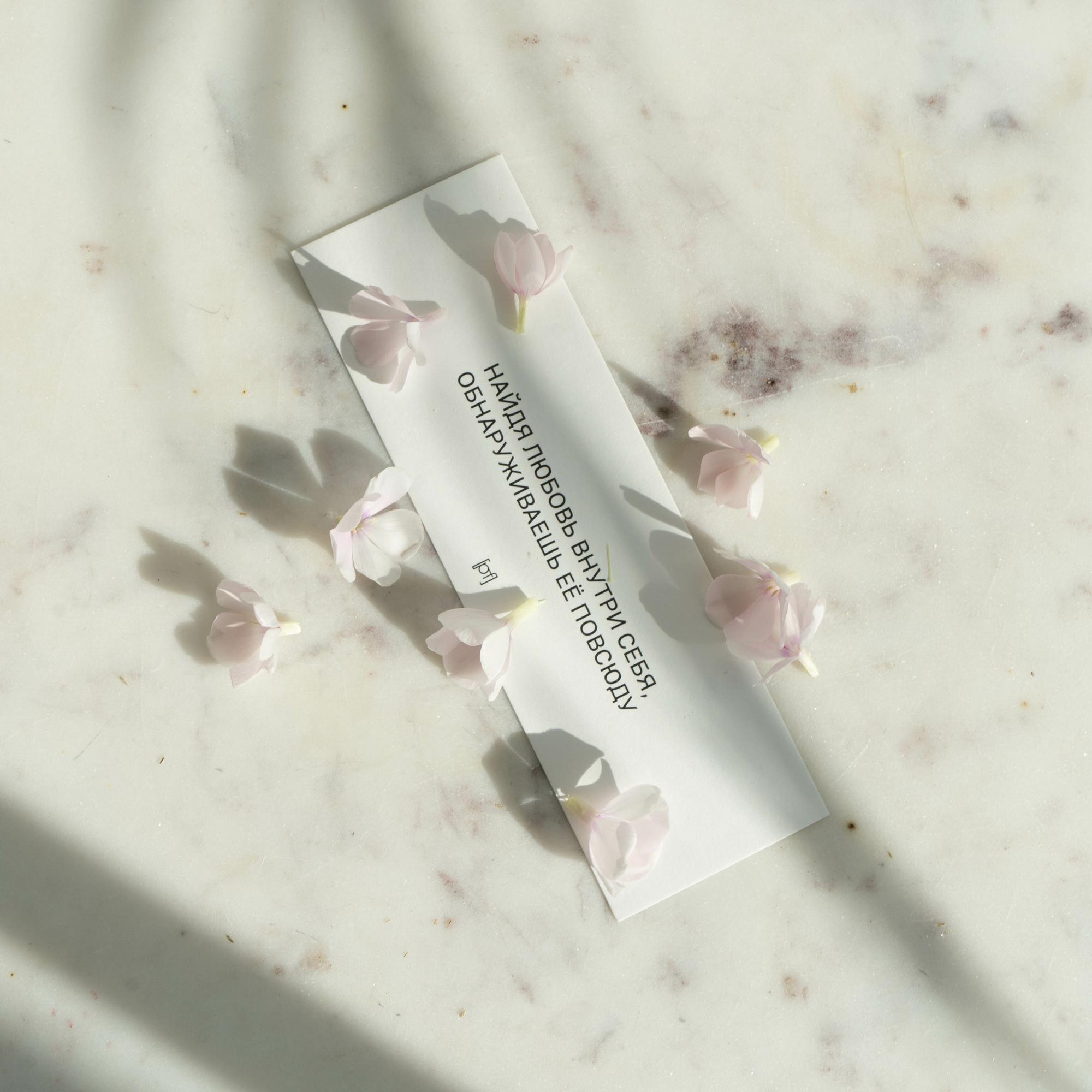 Открытка  "Найдя любовь внутри себя"